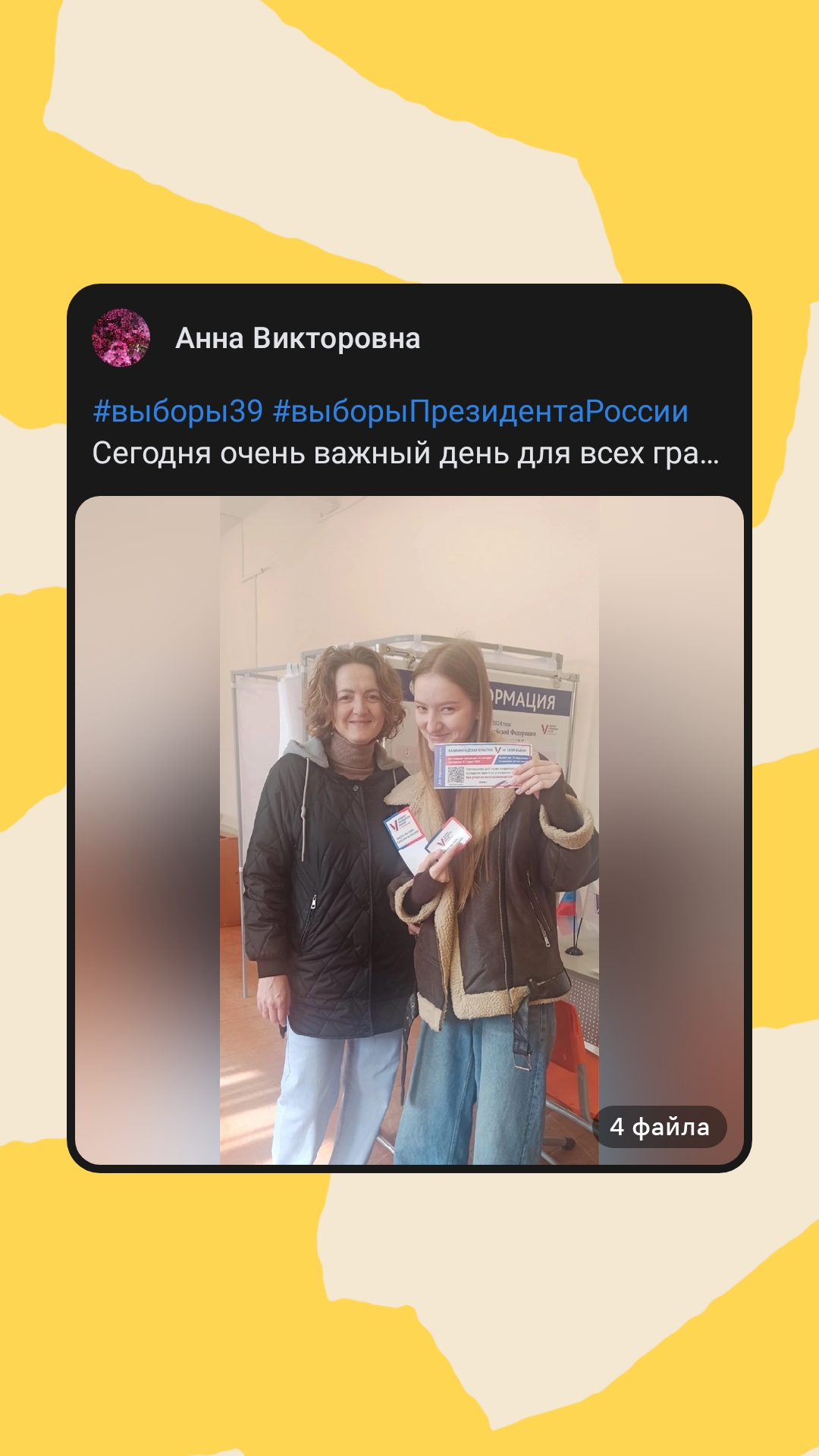 Сообщение наблюдателя — УИК №60, Калининградская область