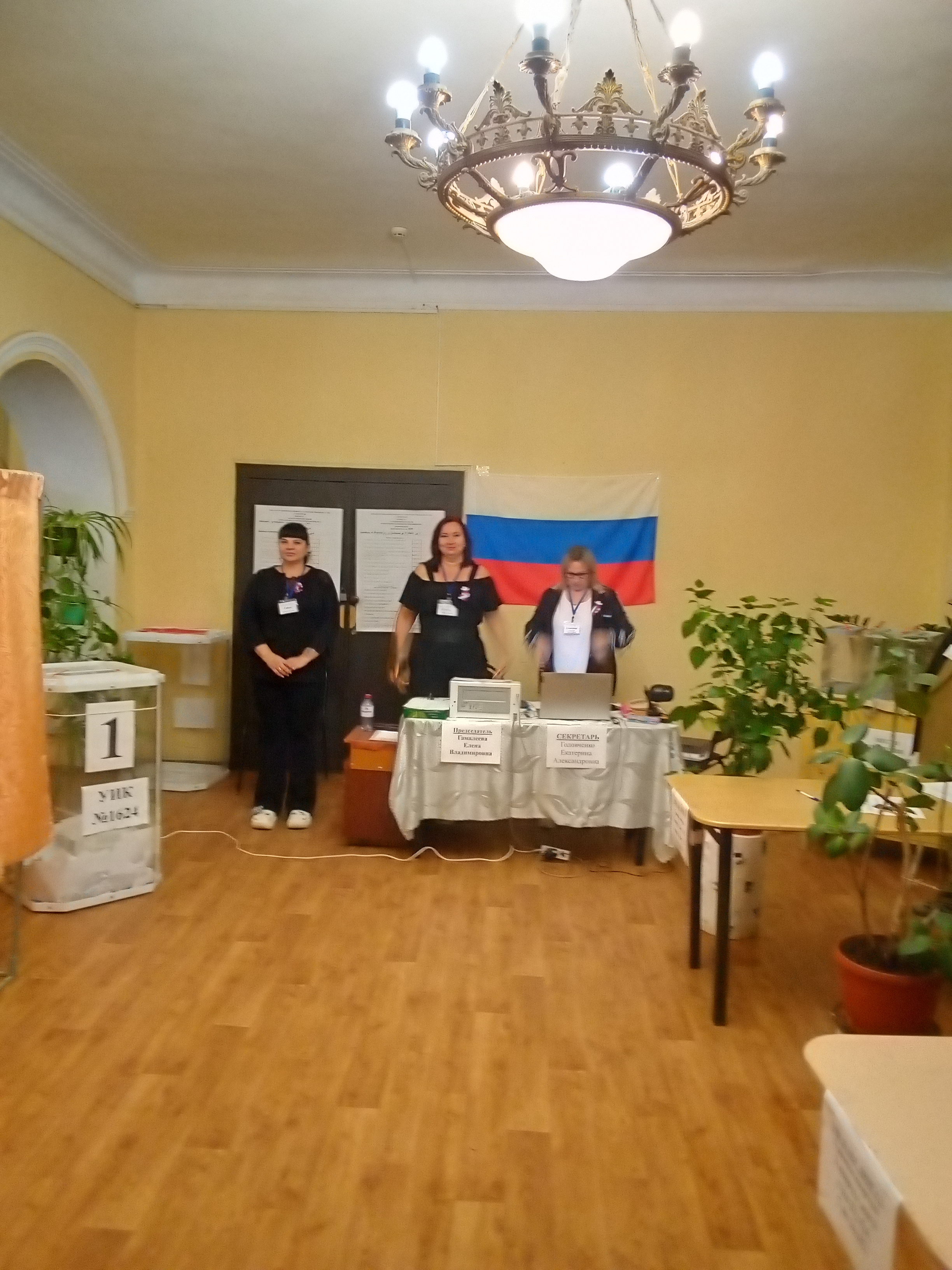 Сообщение — УИК №1624, Саратовская область
