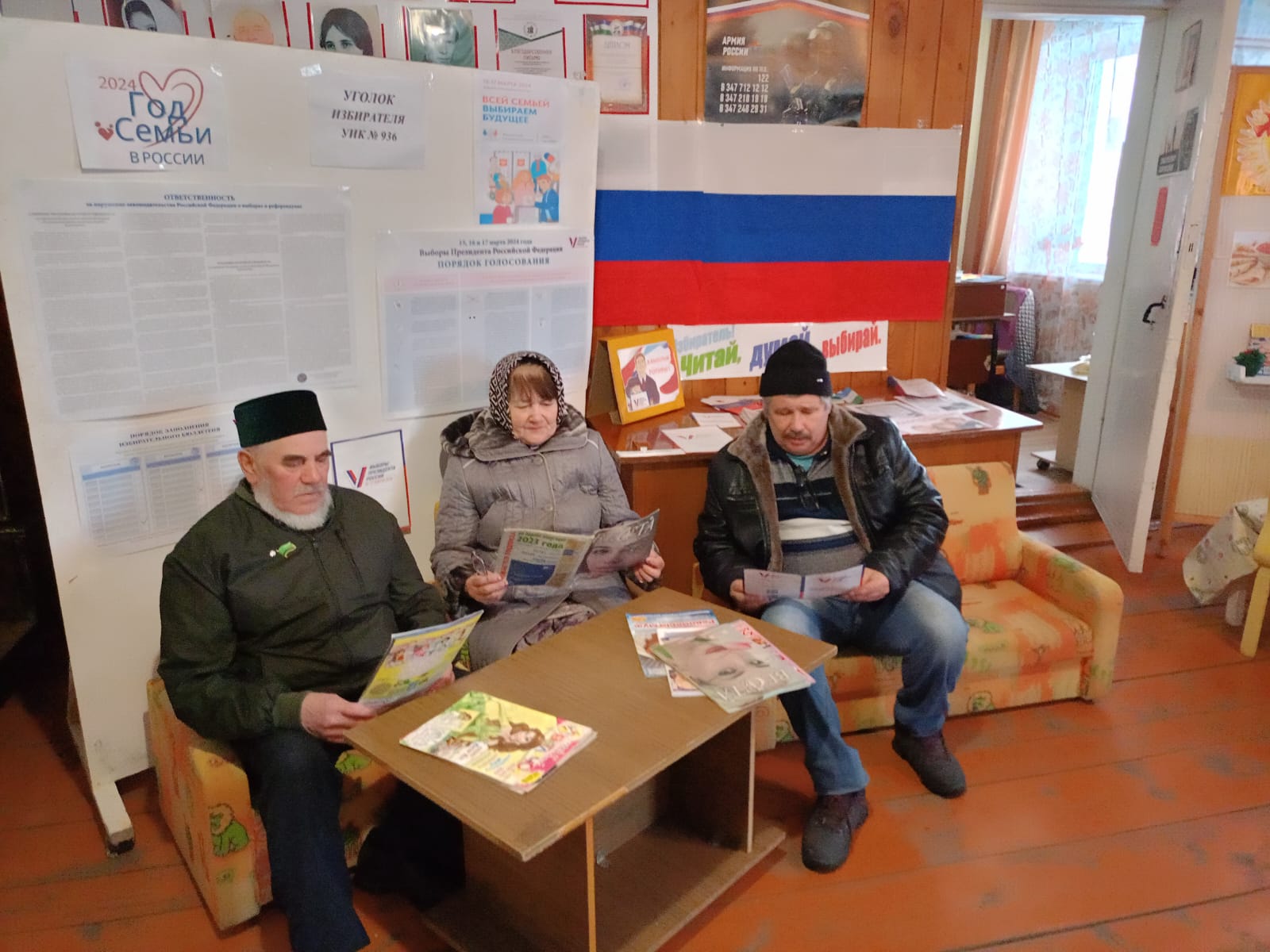 Сообщение наблюдателя — УИК №936, Республика Башкортостан