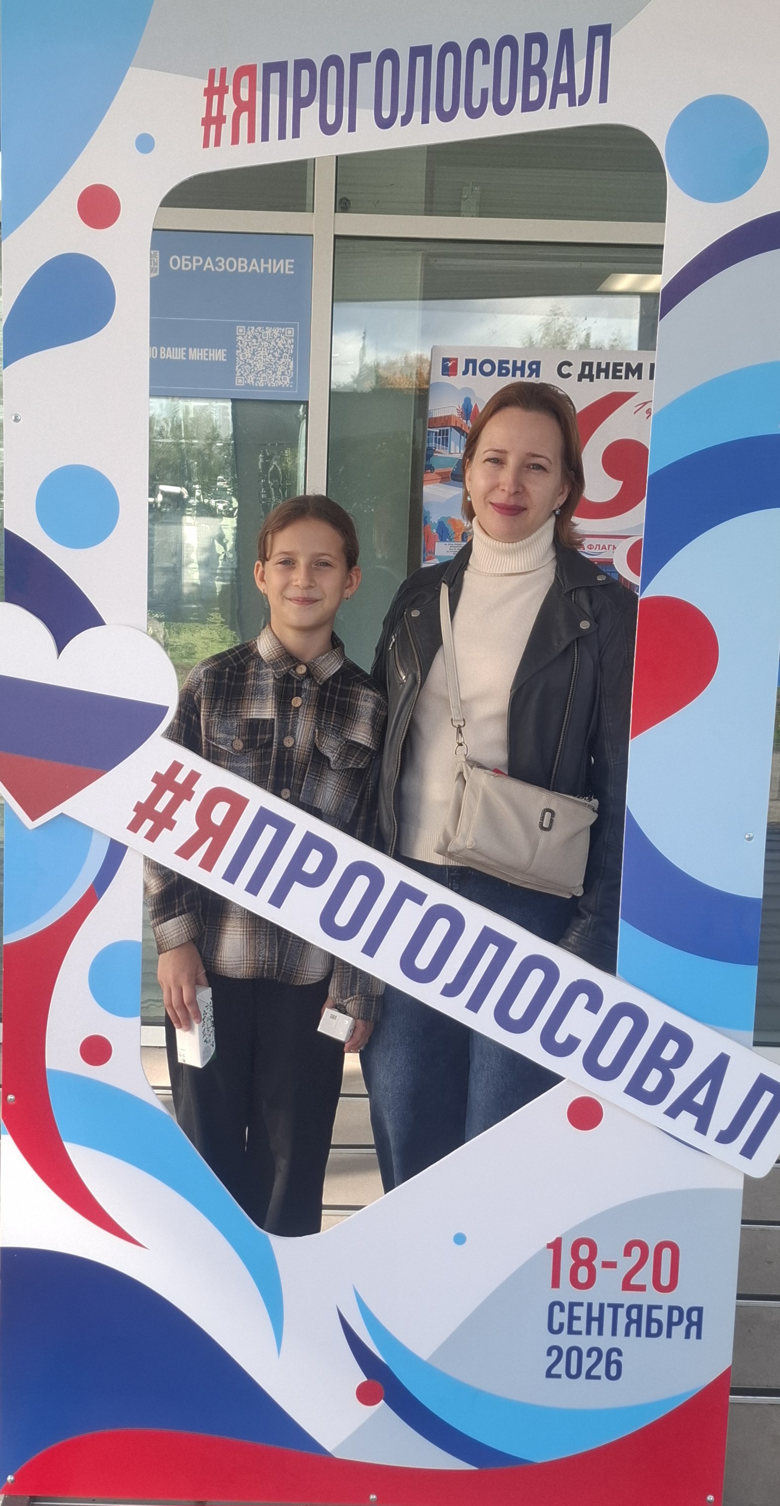 Сообщение — УИК №1329, Московская область