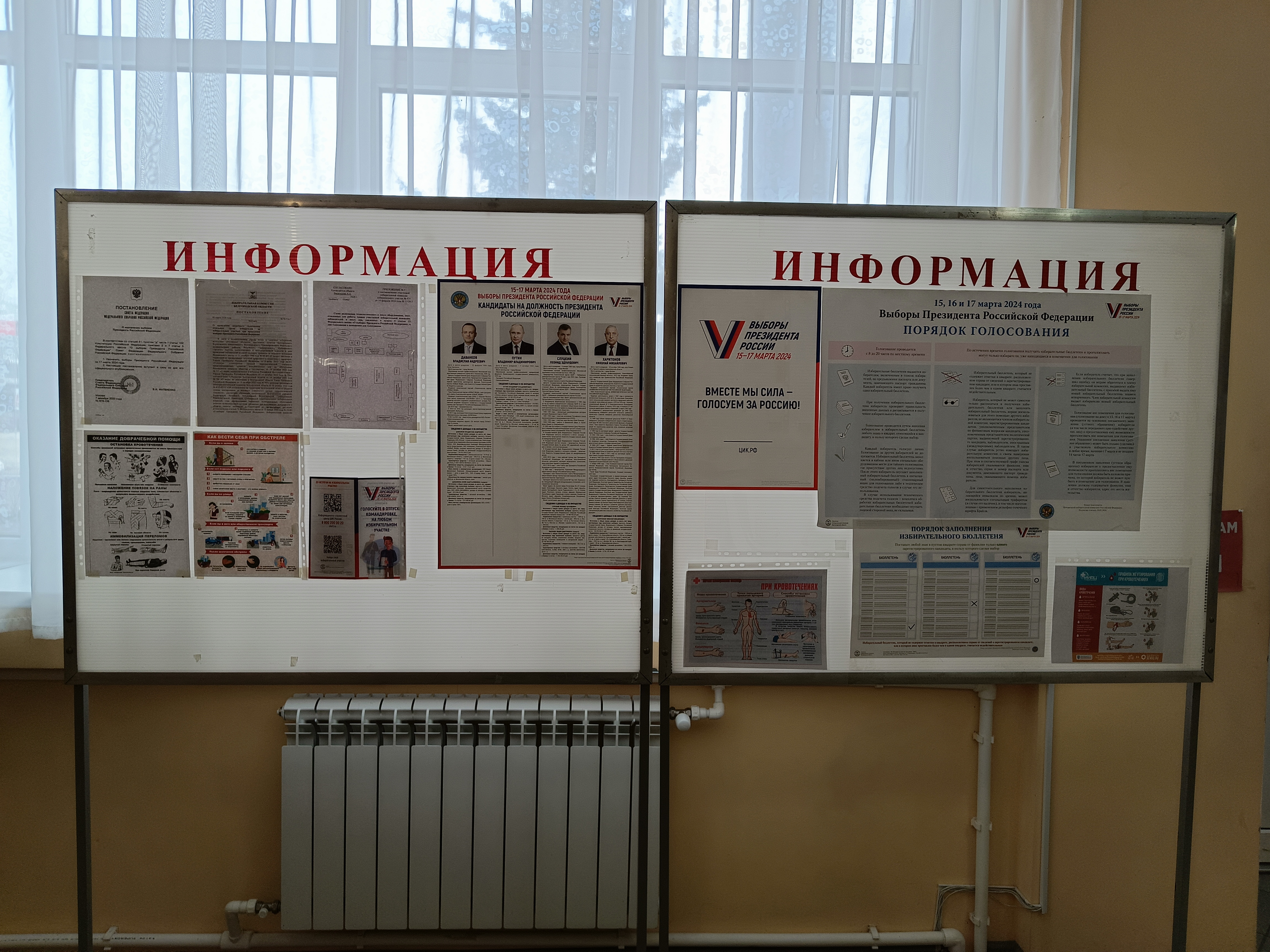 Сообщение наблюдателя — УИК №477, Белгородская область