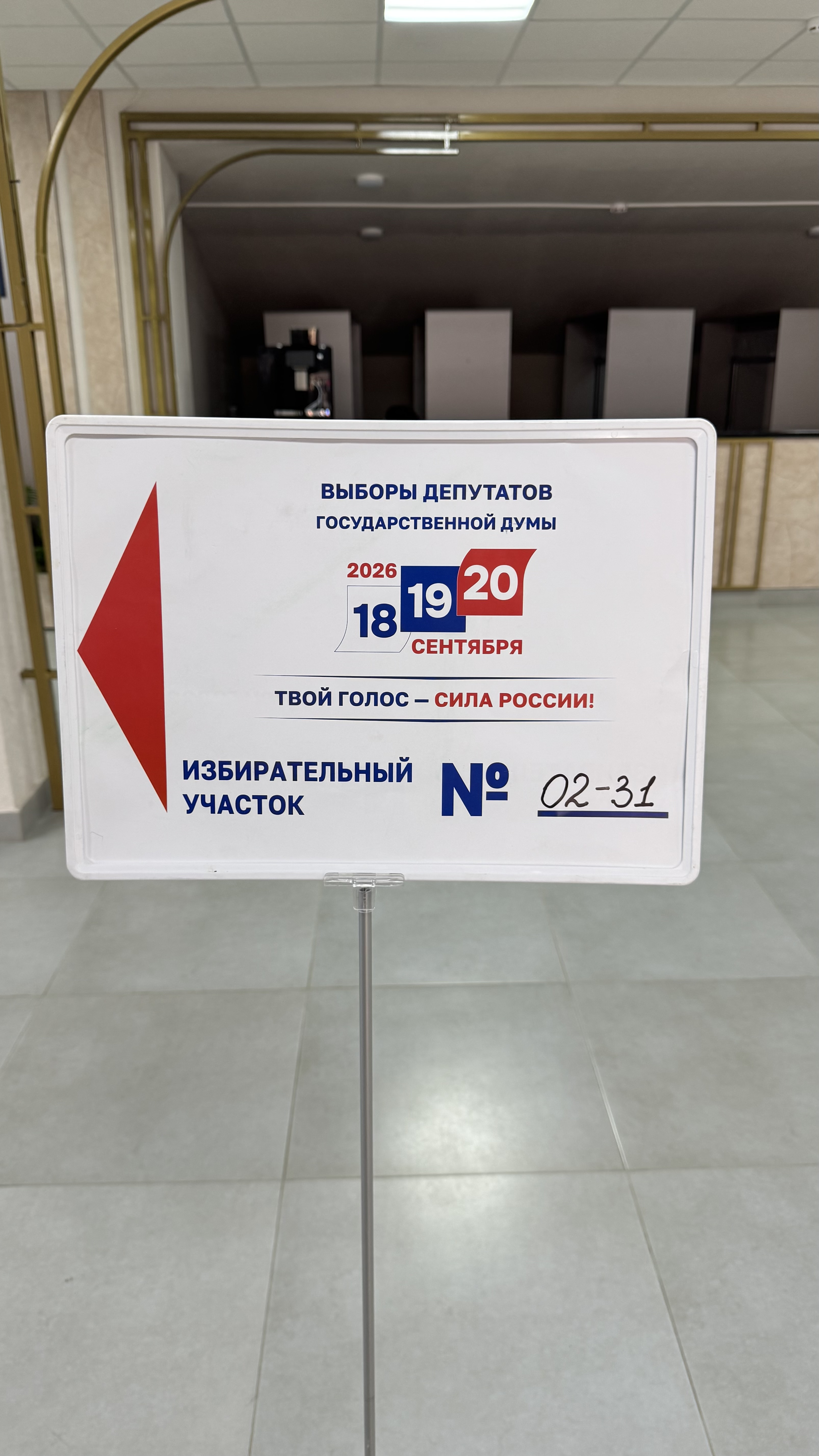 Сообщение — УИК №231, Краснодарский край