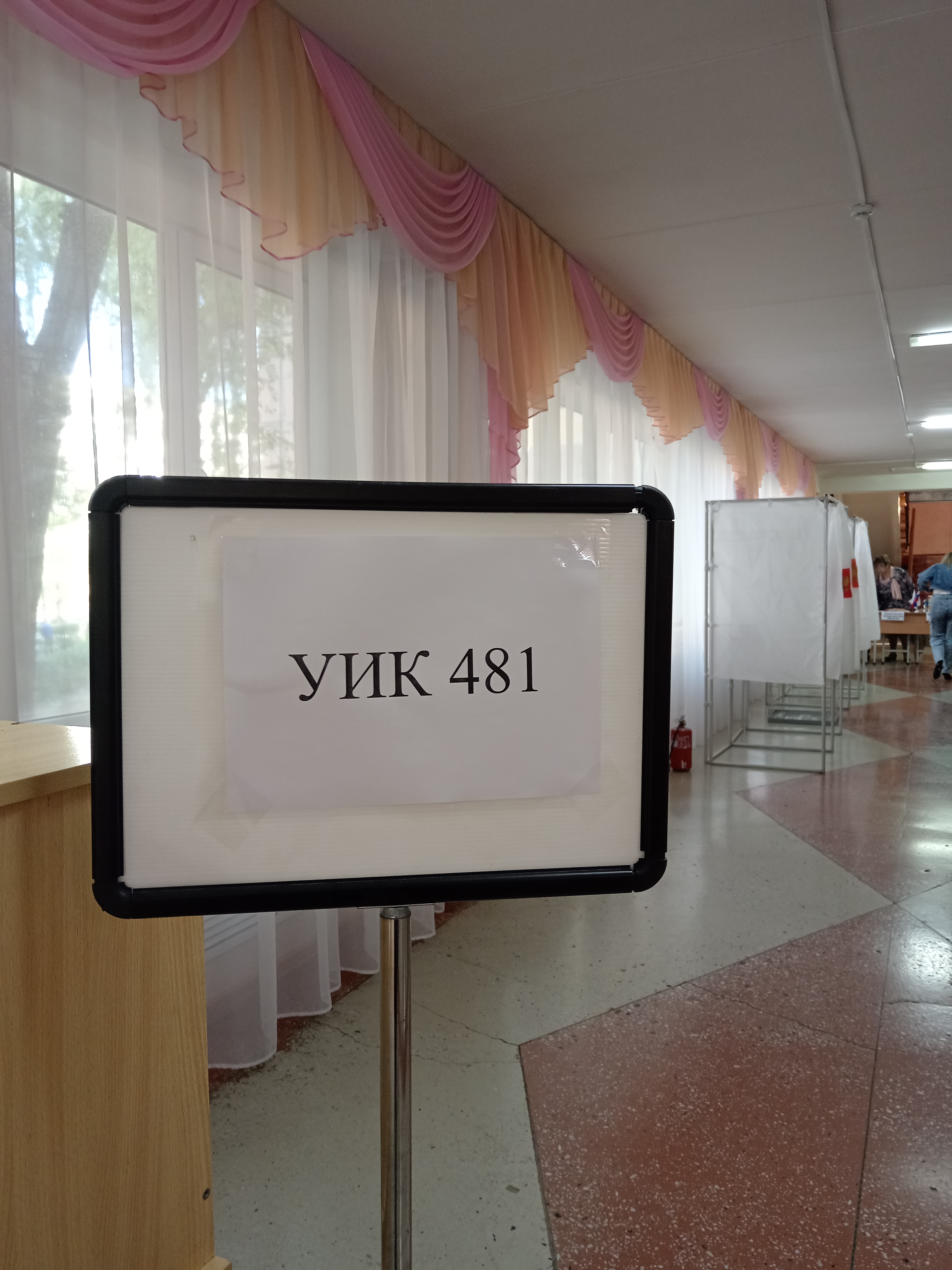Сообщение — УИК №481, Ростовская область