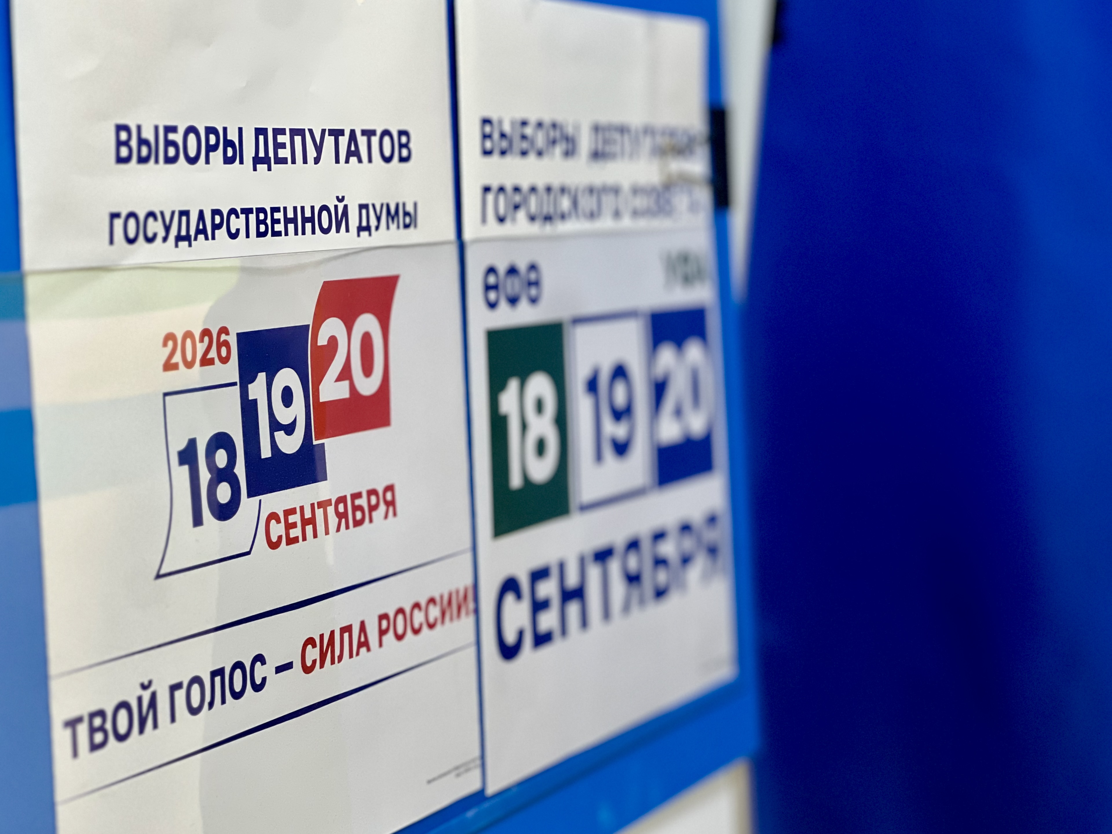 Сообщение — УИК №421, Республика Башкортостан