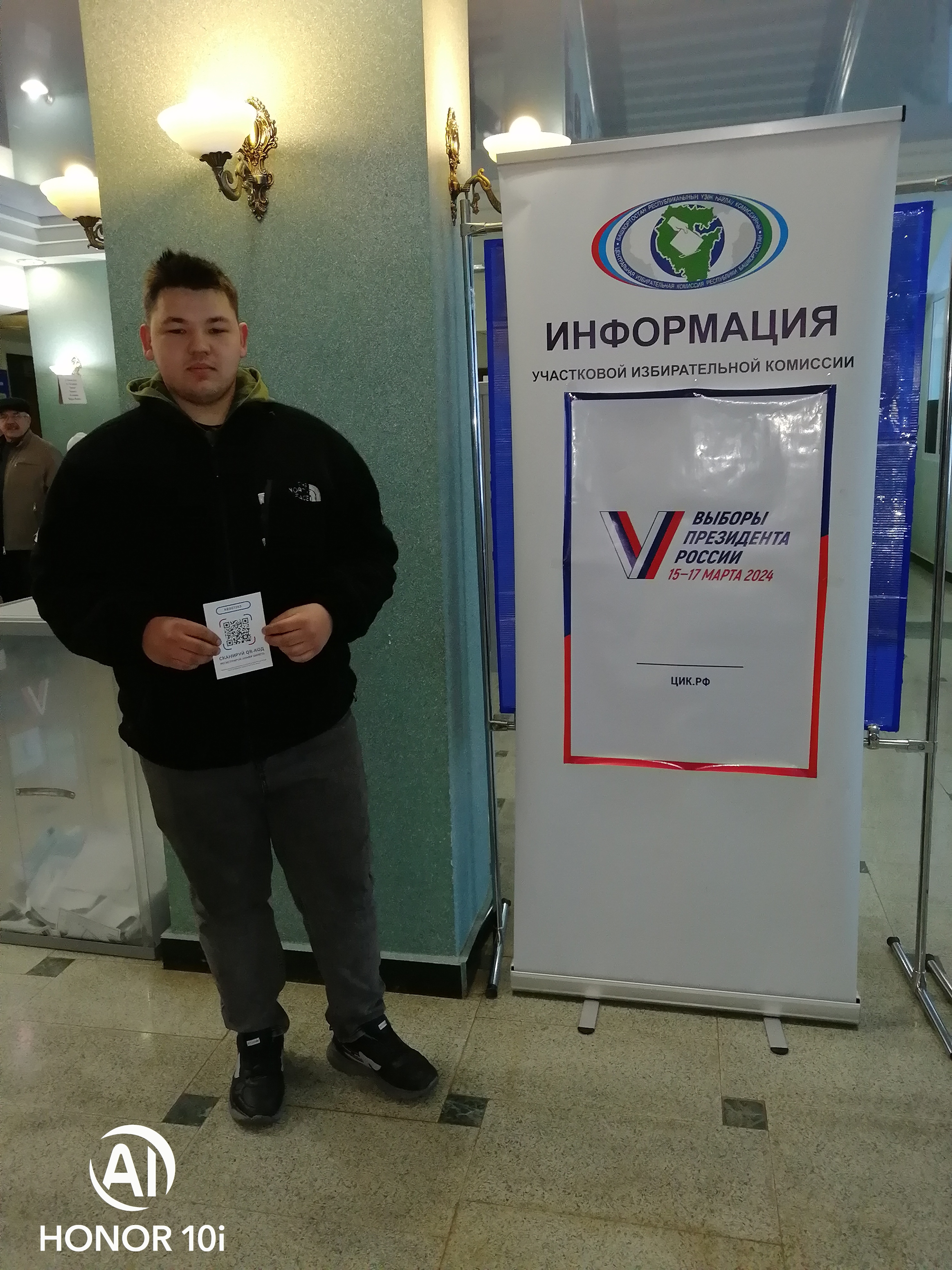 Сообщение наблюдателя — УИК №2232, Республика Башкортостан