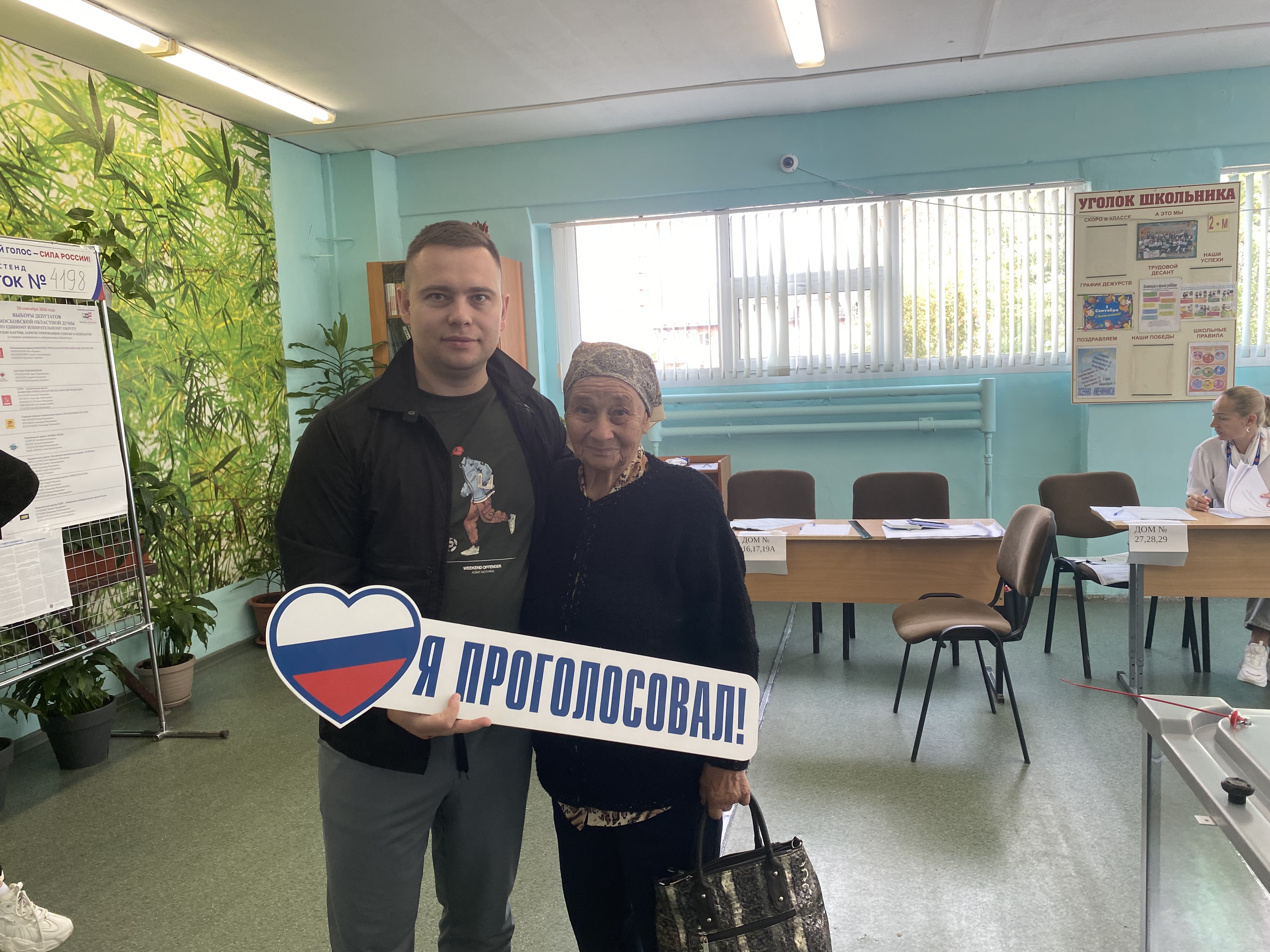 Сообщение — УИК №4198, Московская область