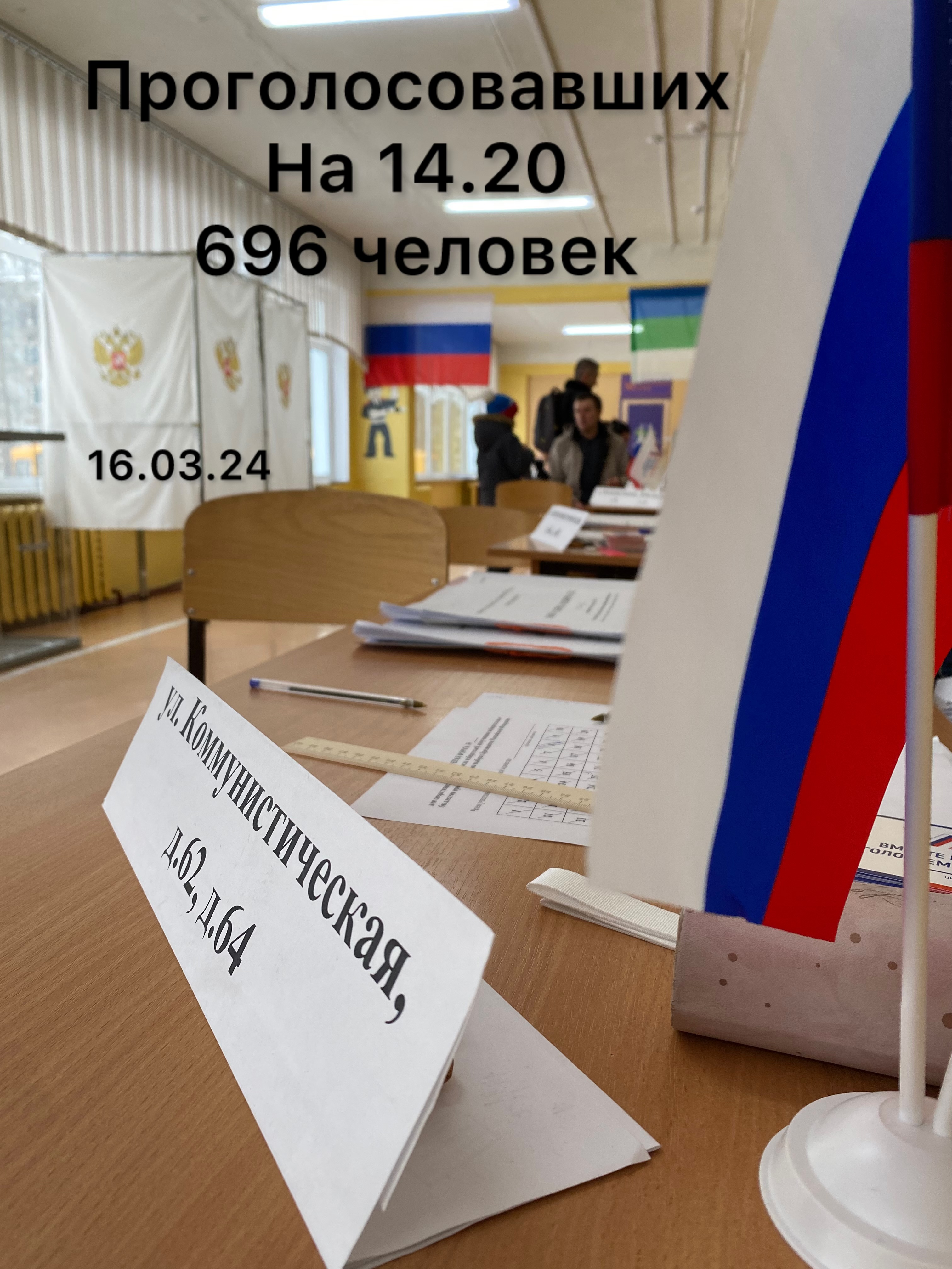 Сообщение наблюдателя — УИК №38, Республика Коми