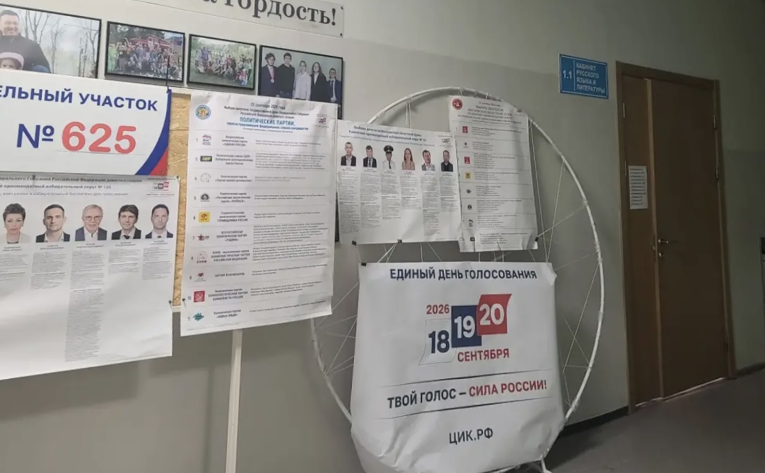 Сообщение — УИК №625, Московская область