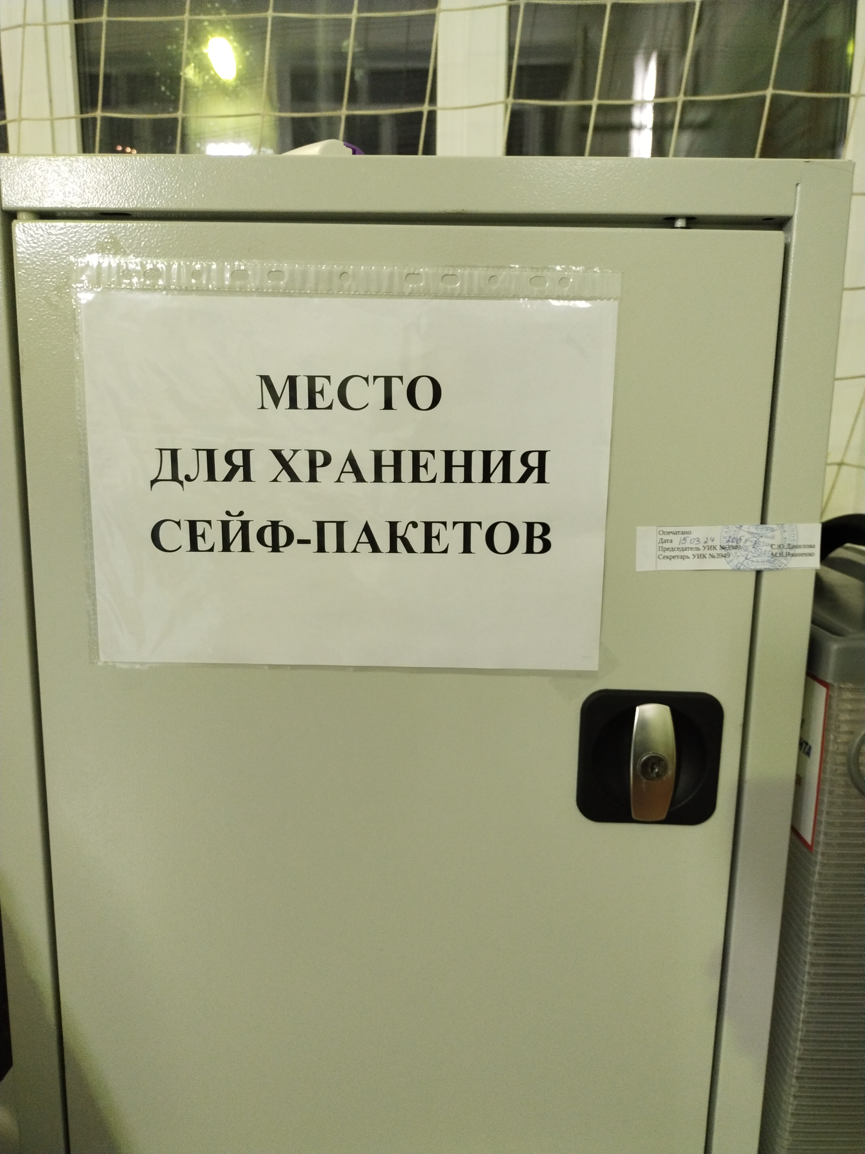 Сообщение наблюдателя — УИК №3949, Ульяновская область