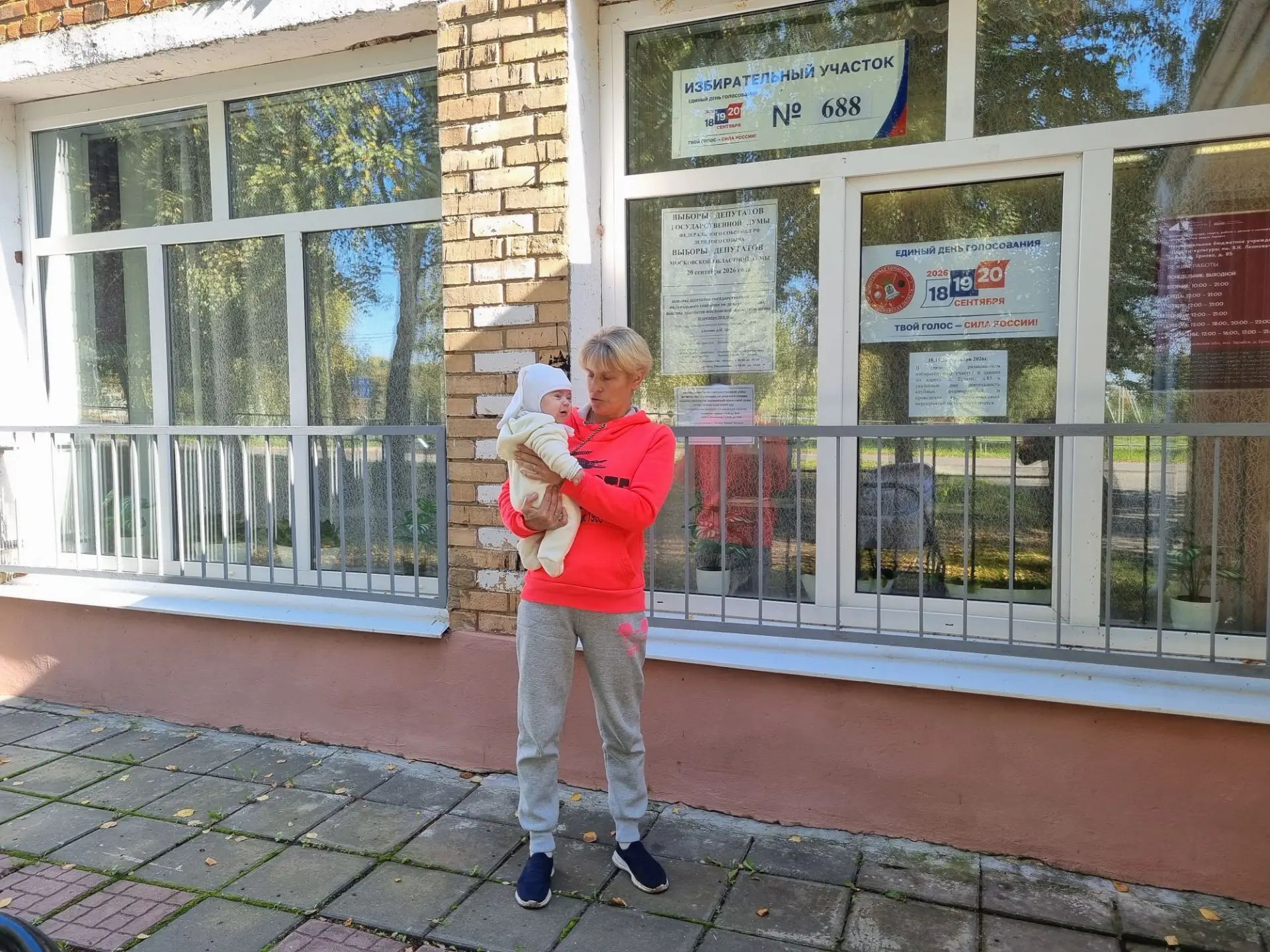 Сообщение — УИК №688, Московская область
