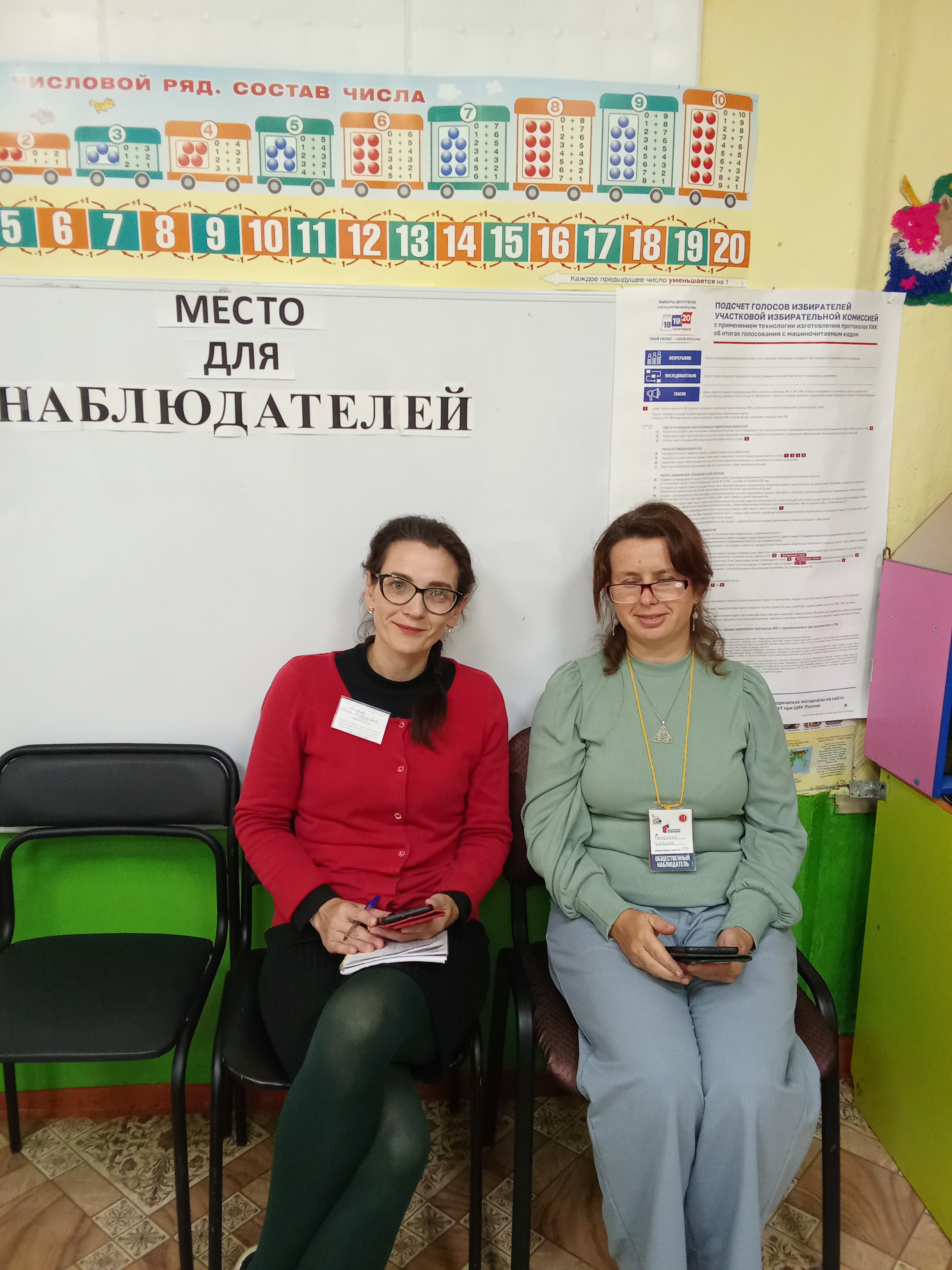 Сообщение — УИК №734, Вологодская область