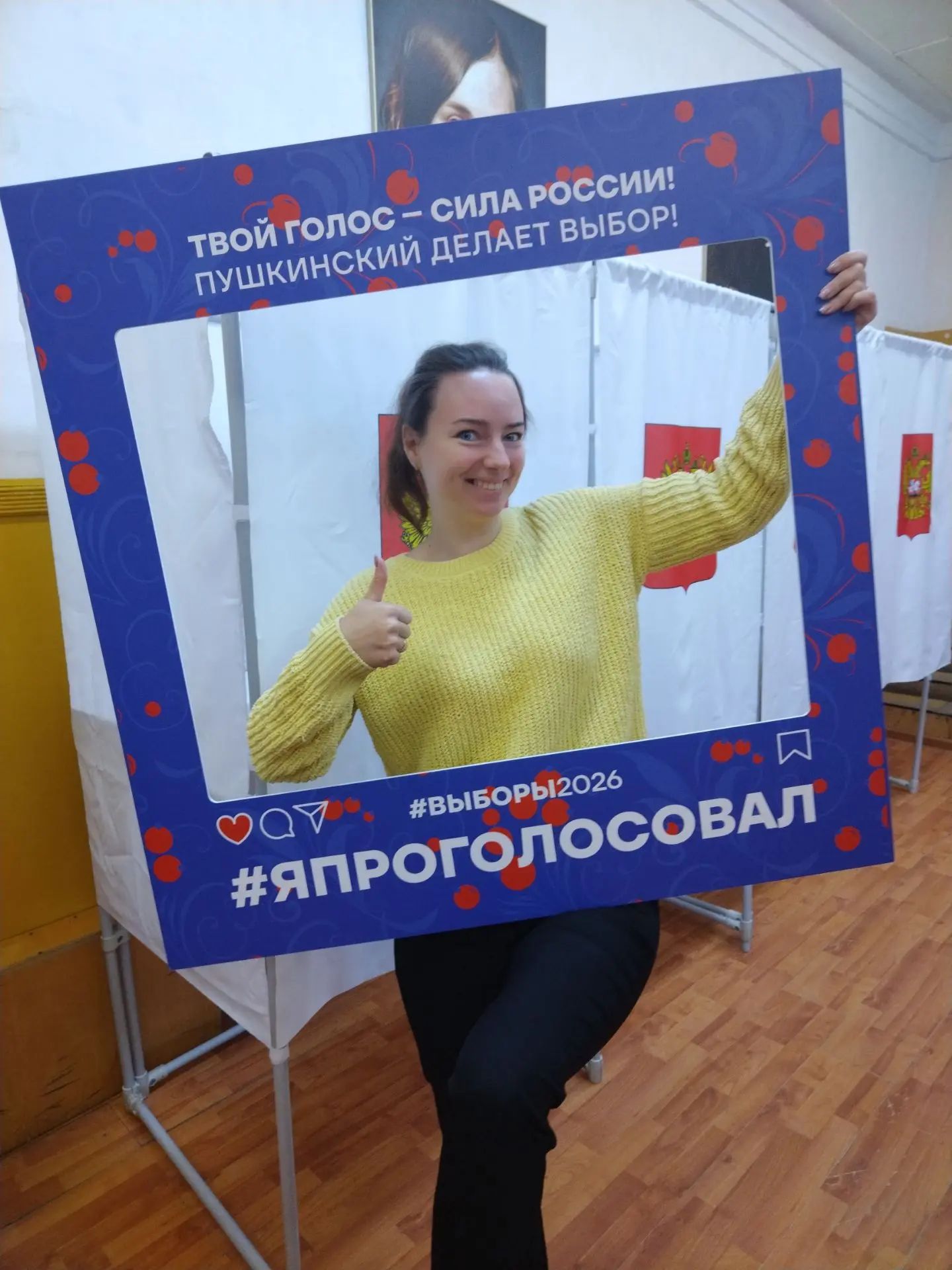 Сообщение — УИК №712, Московская область