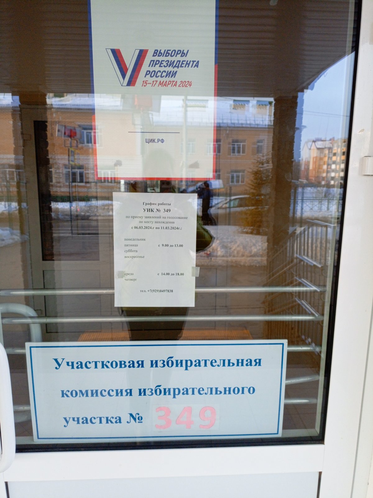 Сообщение наблюдателя — УИК №349, Нижегородская область