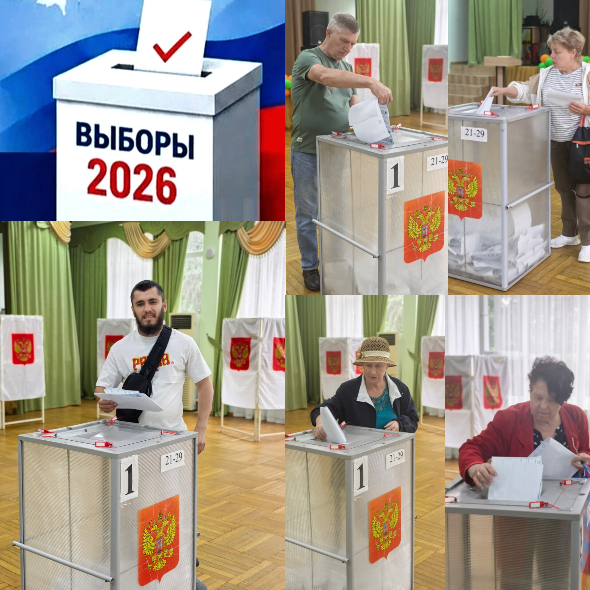Сообщение — УИК №2129, Краснодарский край