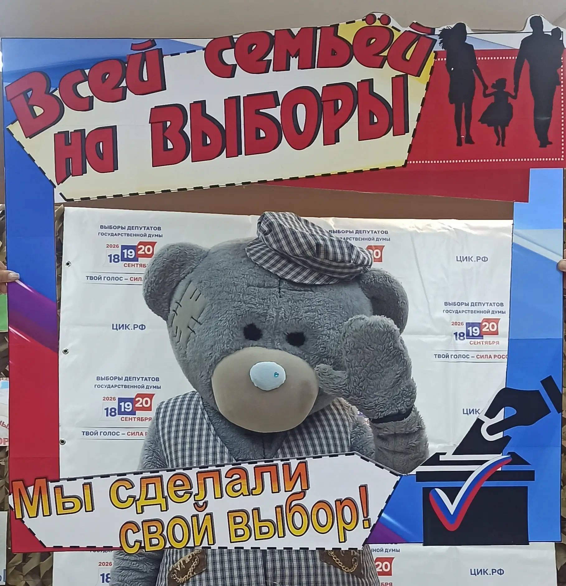 Сообщение — УИК №2316, Калужская область