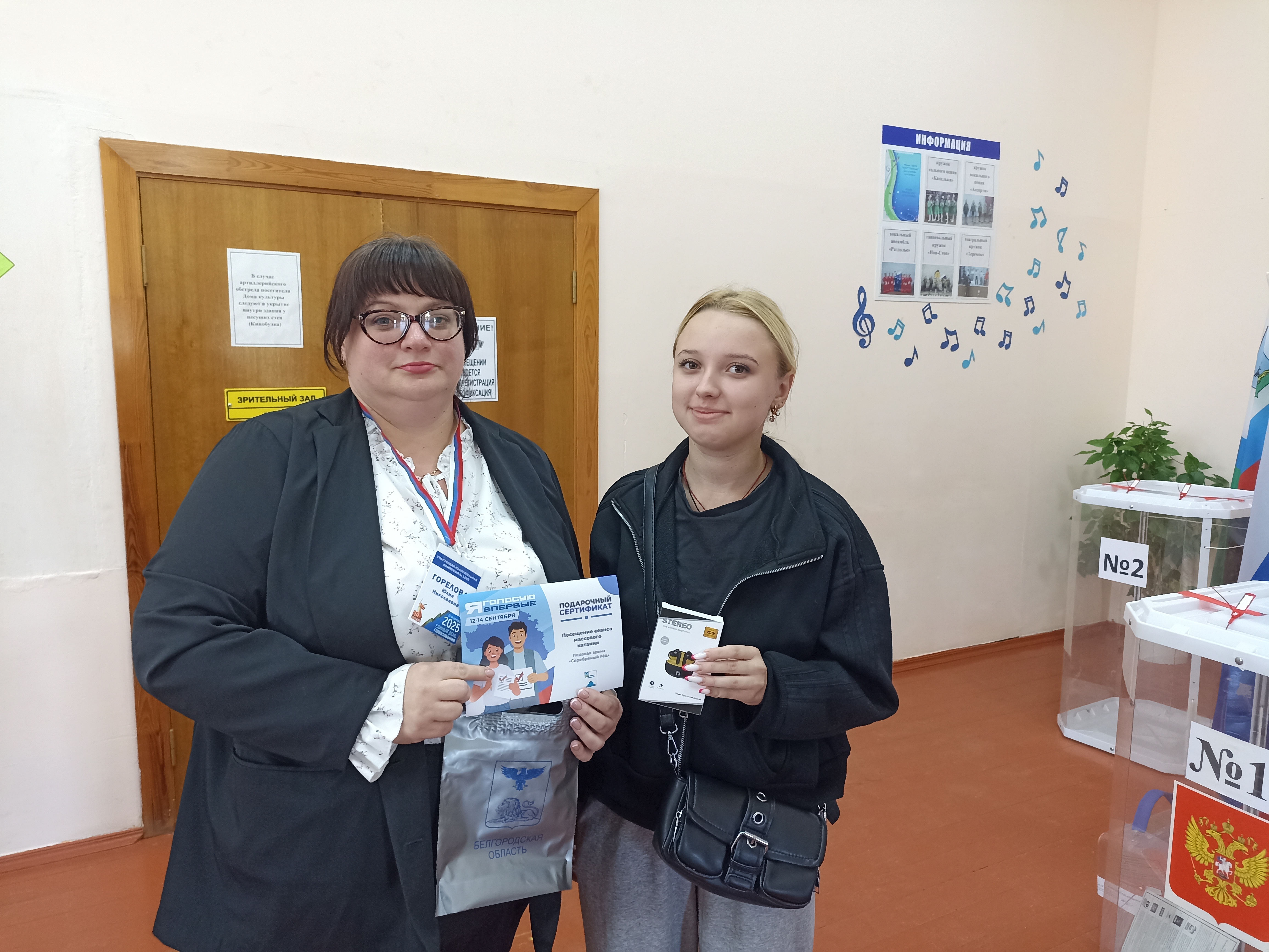 Сообщение наблюдателя — УИК №1202, Белгородская область