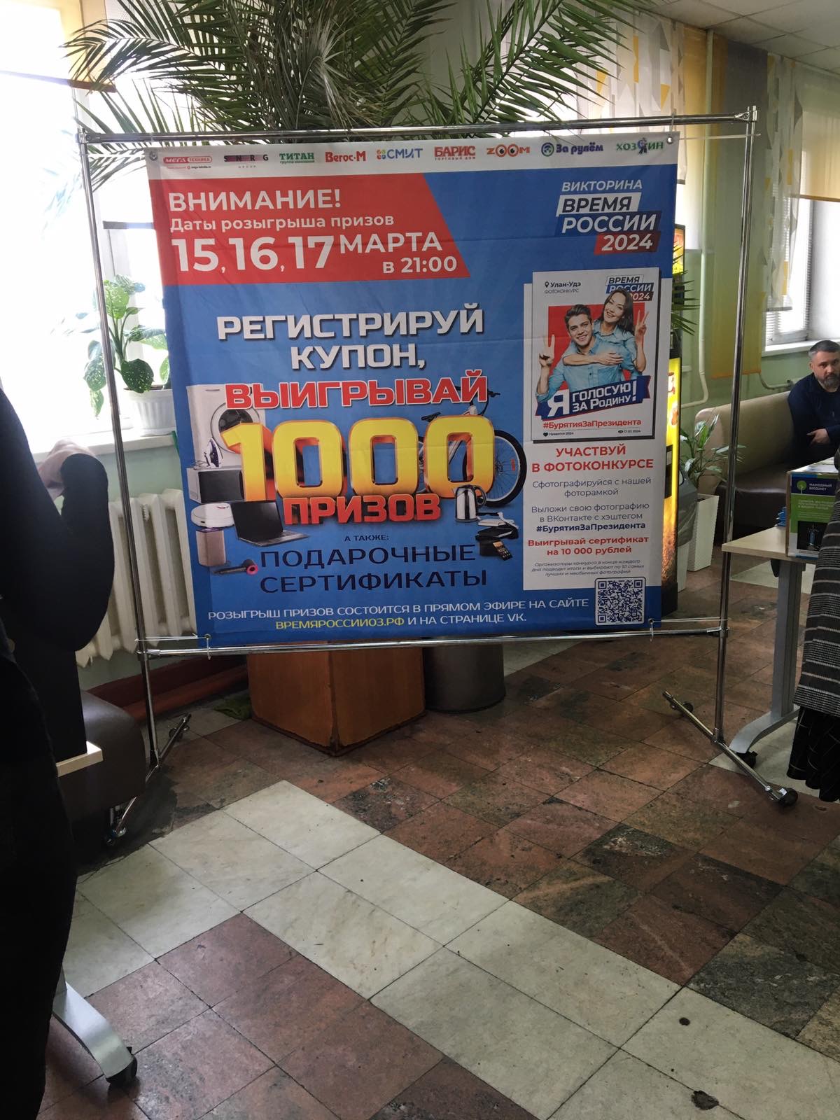 Сообщение наблюдателя — УИК №752, Республика Бурятия
