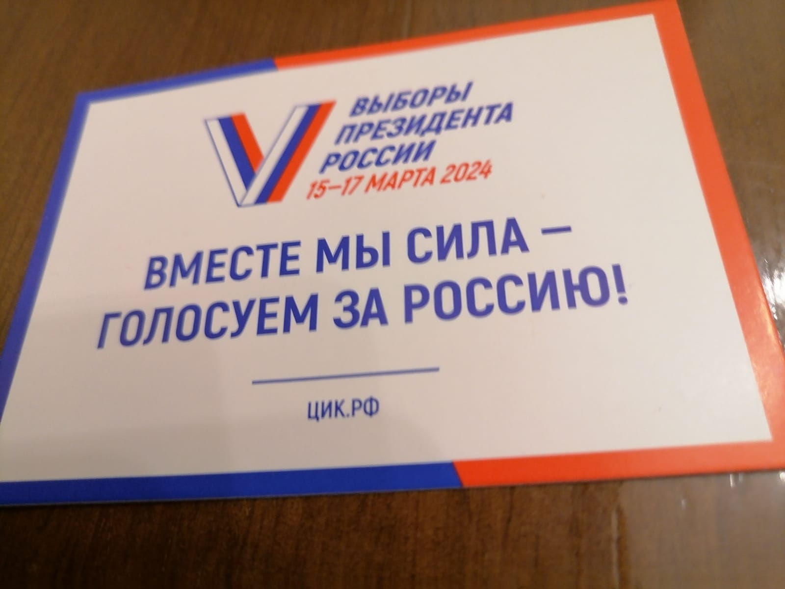 Сообщение наблюдателя — УИК №901, Самарская область