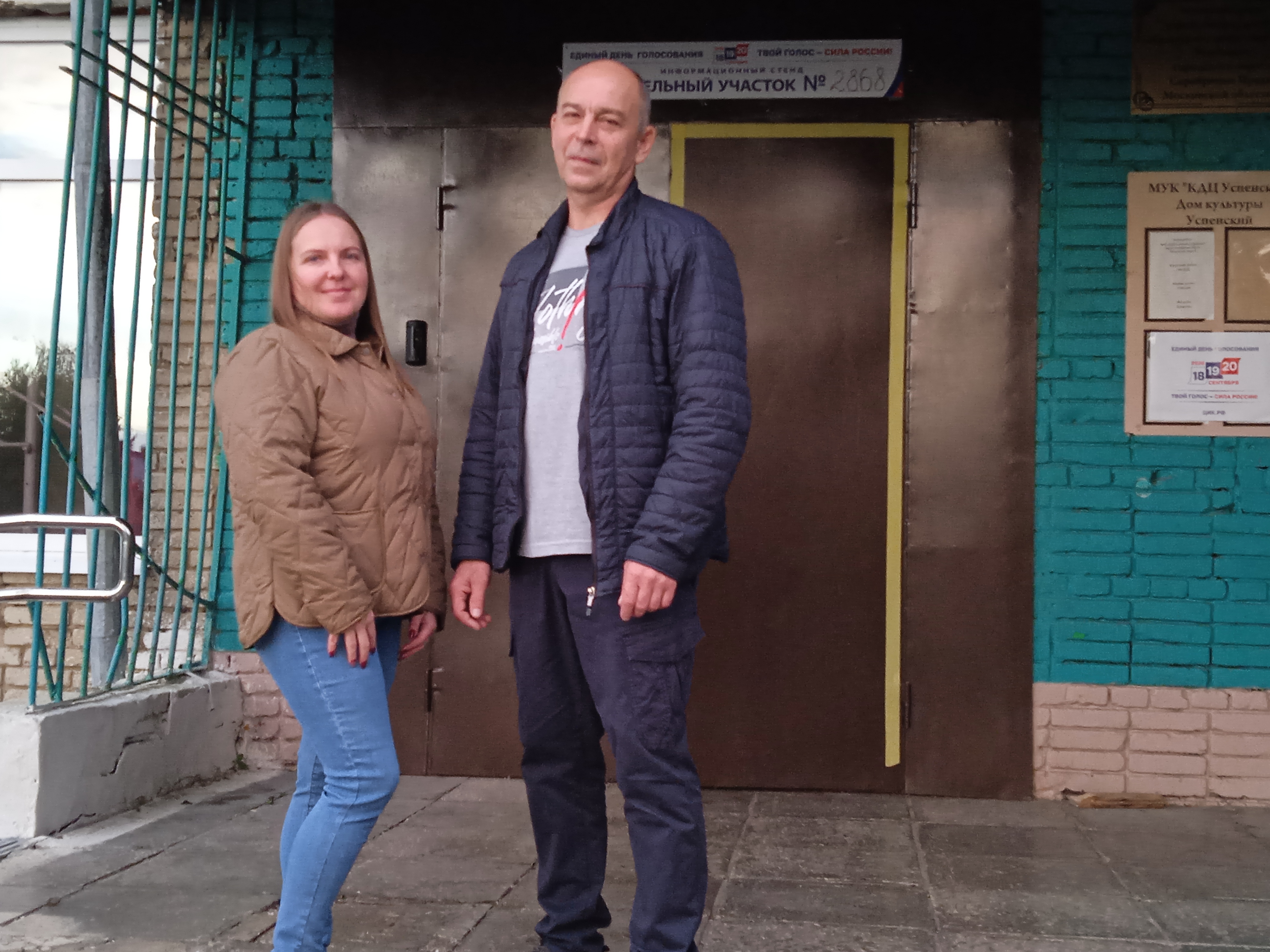 Сообщение — УИК №2868, Московская область