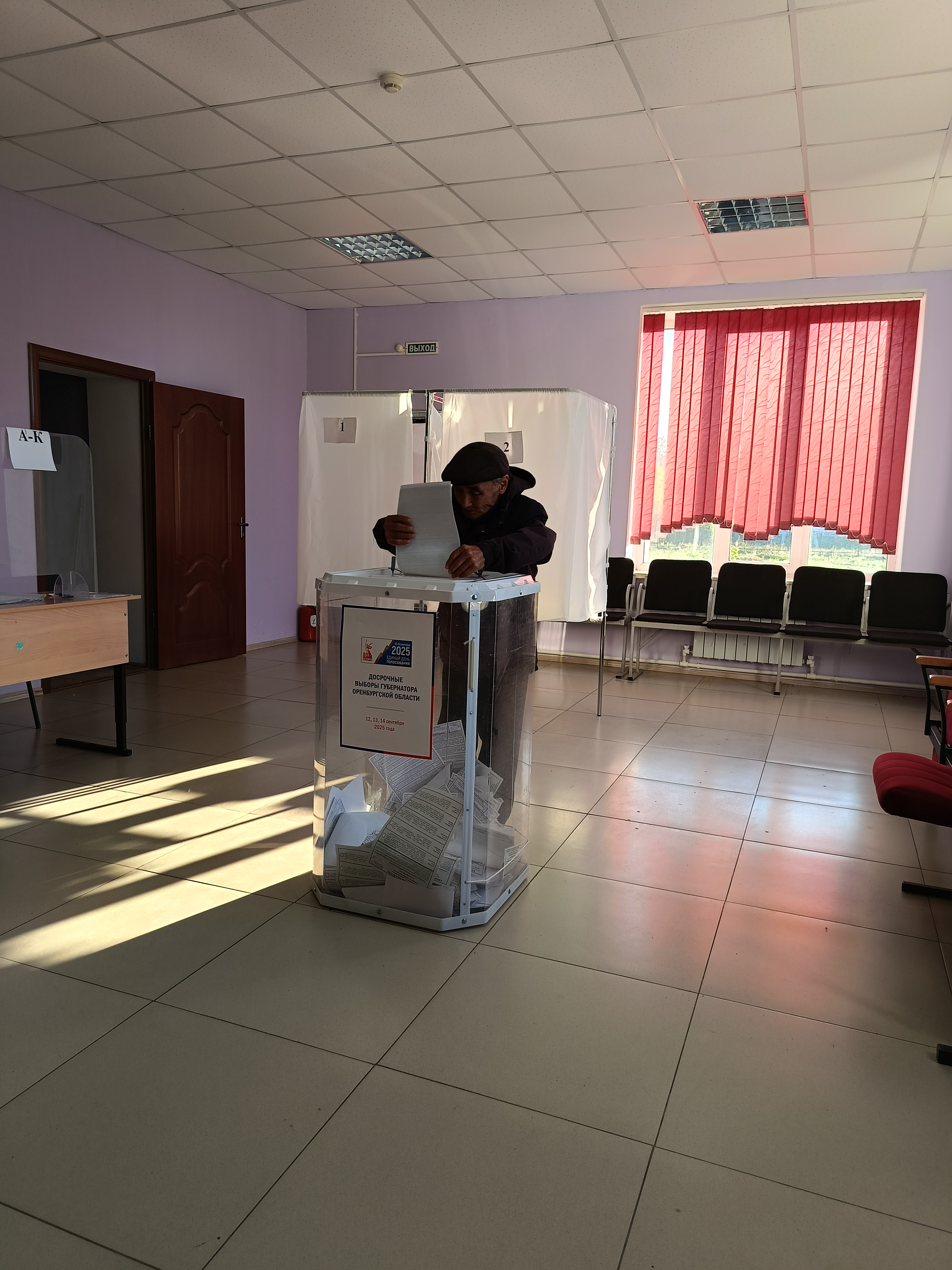 Сообщение наблюдателя — УИК №905, Оренбургская область