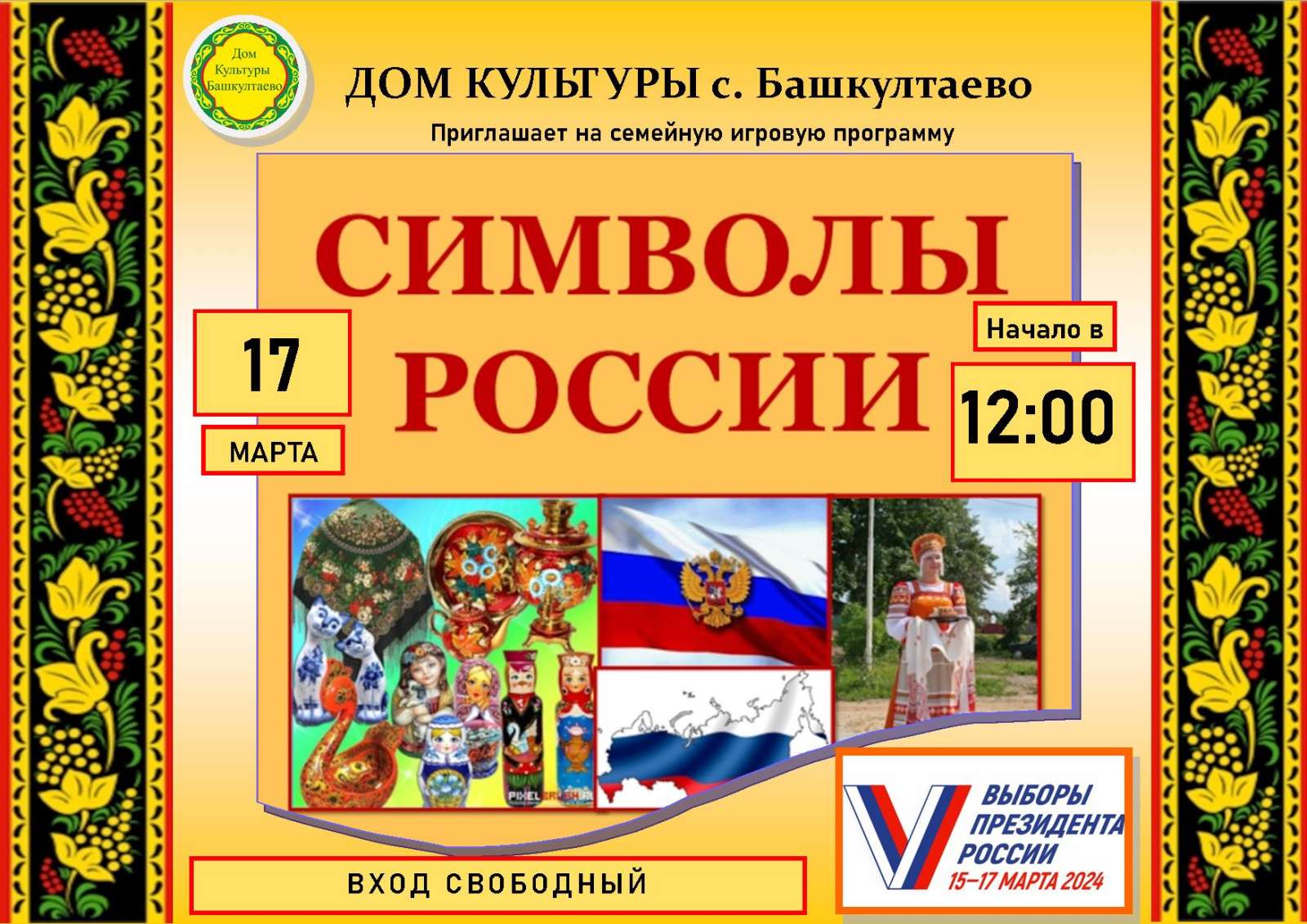 Сообщение наблюдателя — УИК №2724, Пермский край