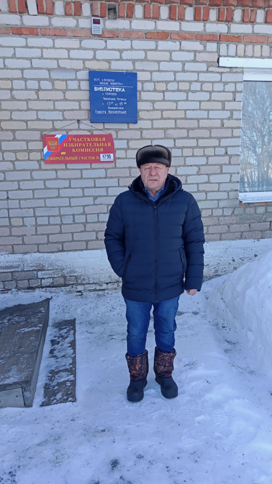 Сообщение наблюдателя — УИК №1736, Челябинская область