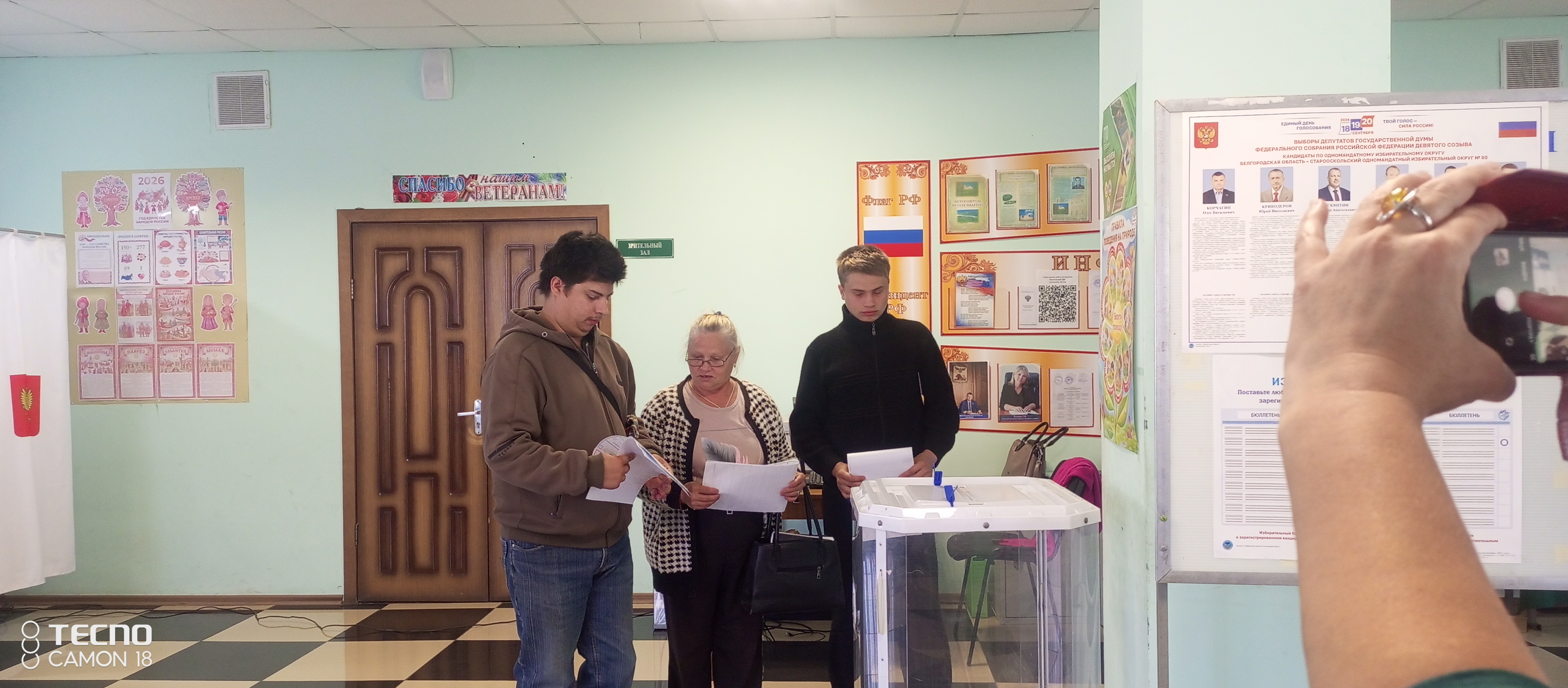 Сообщение — УИК №746, Белгородская область