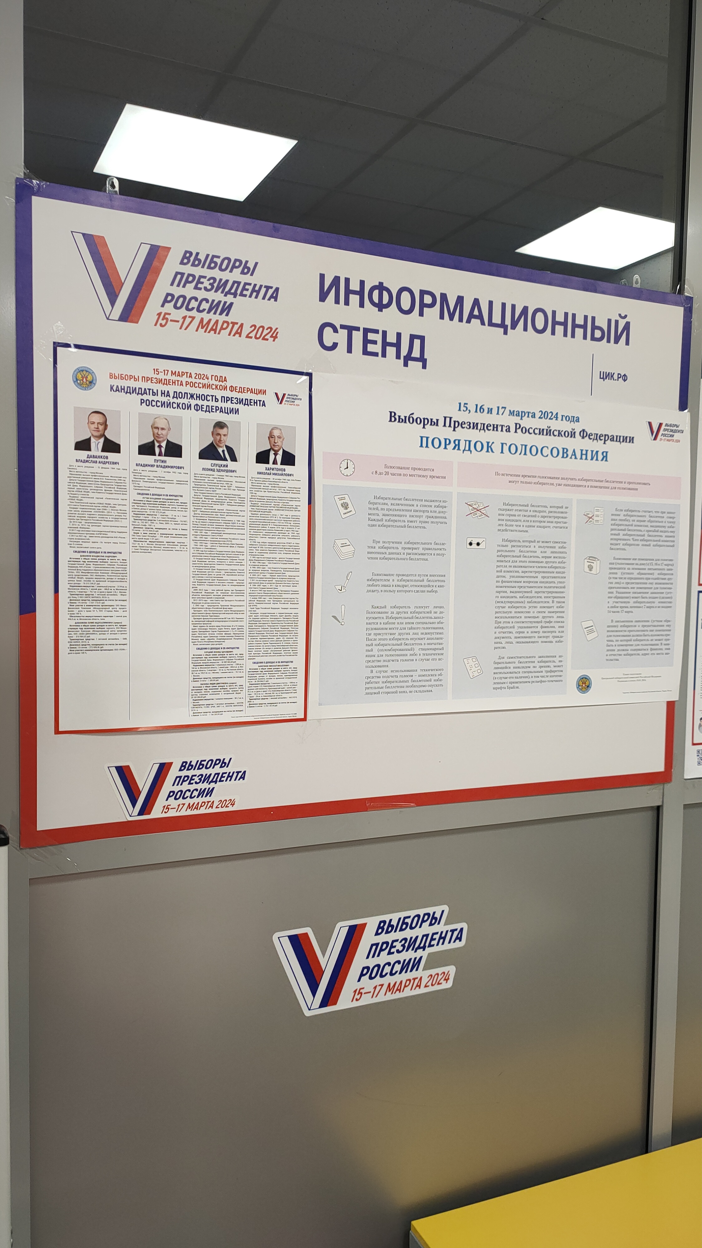 Сообщение наблюдателя — УИК №2015, Калужская область