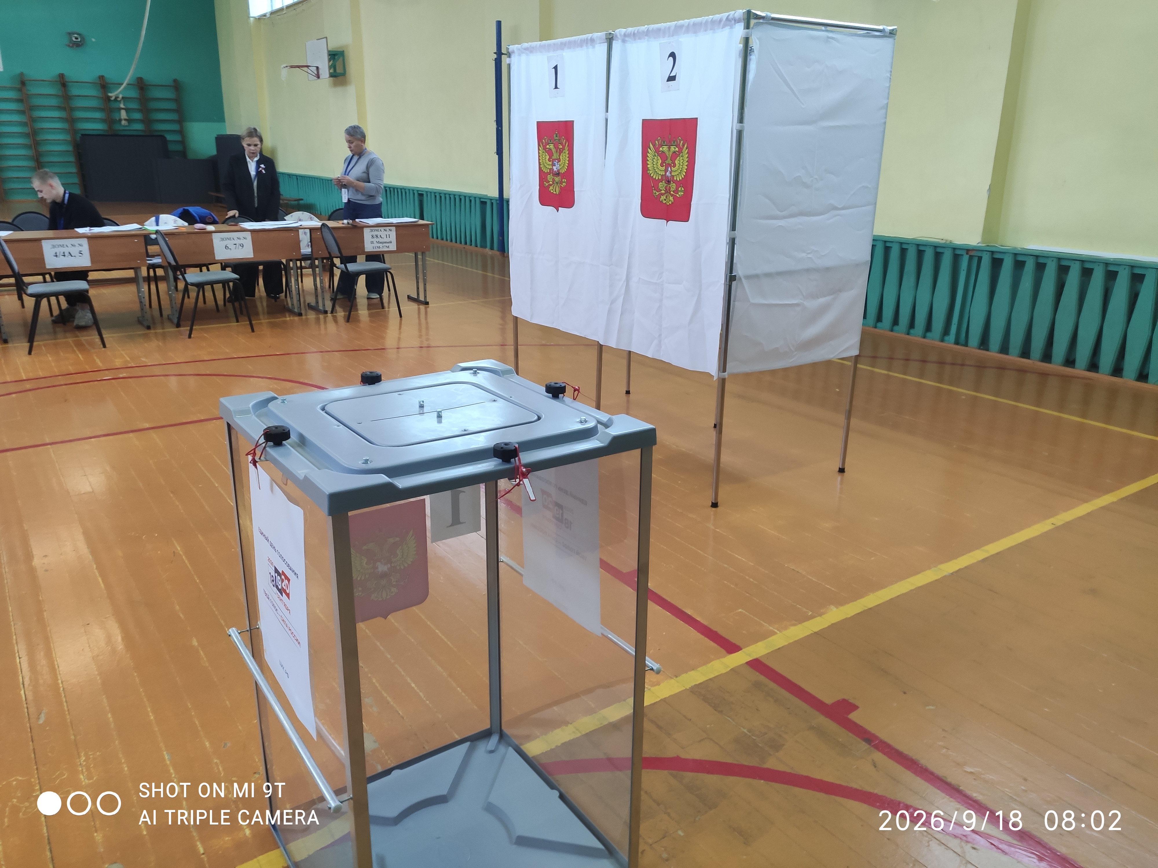 Сообщение — УИК №2818, Московская область
