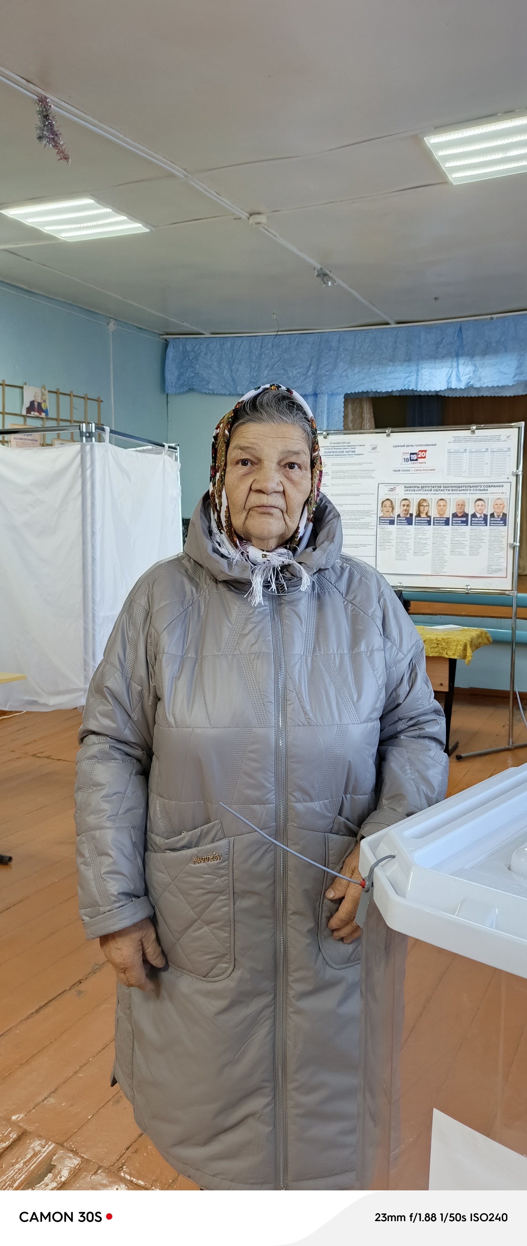 Сообщение — УИК №1361, Оренбургская область