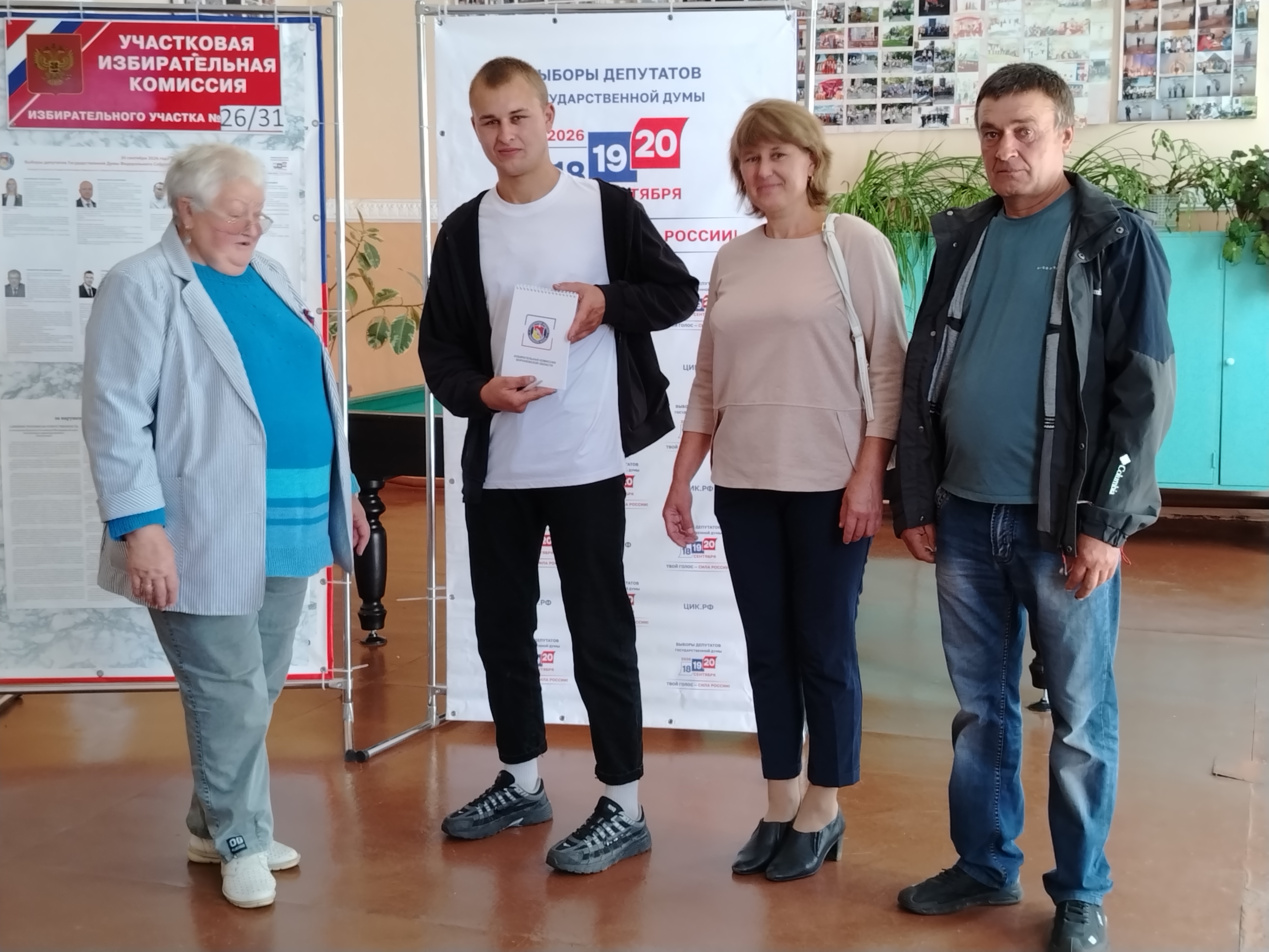Сообщение — УИК №2631, Воронежская область