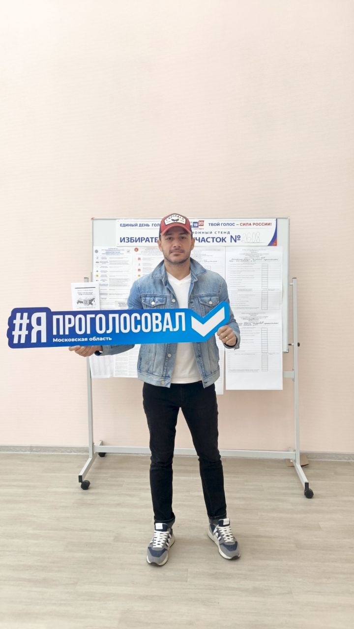 Сообщение — УИК №2608, Московская область