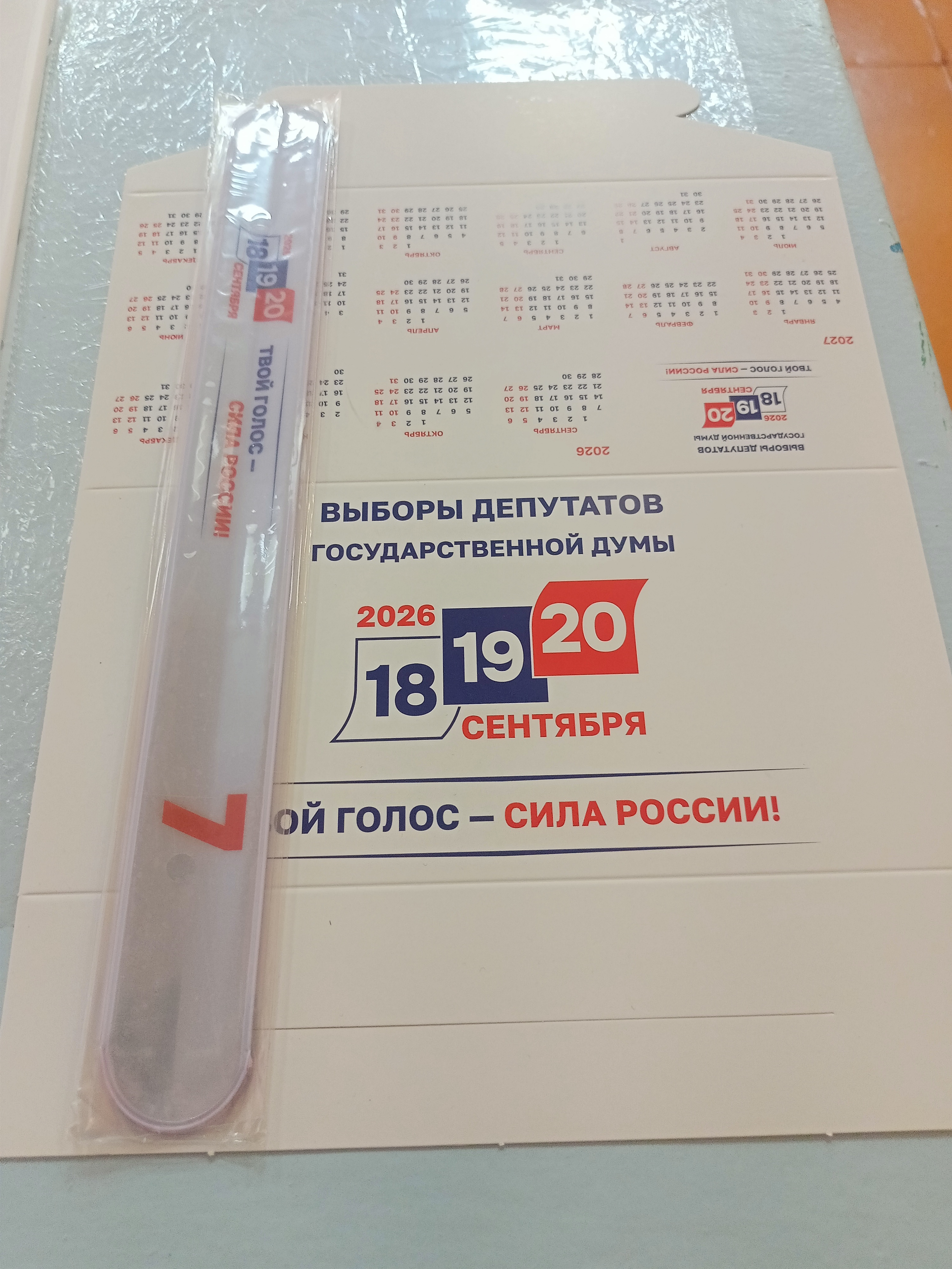 Сообщение — УИК №186, Смоленская область