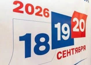 Сообщение — УИК №99, Красноярский край
