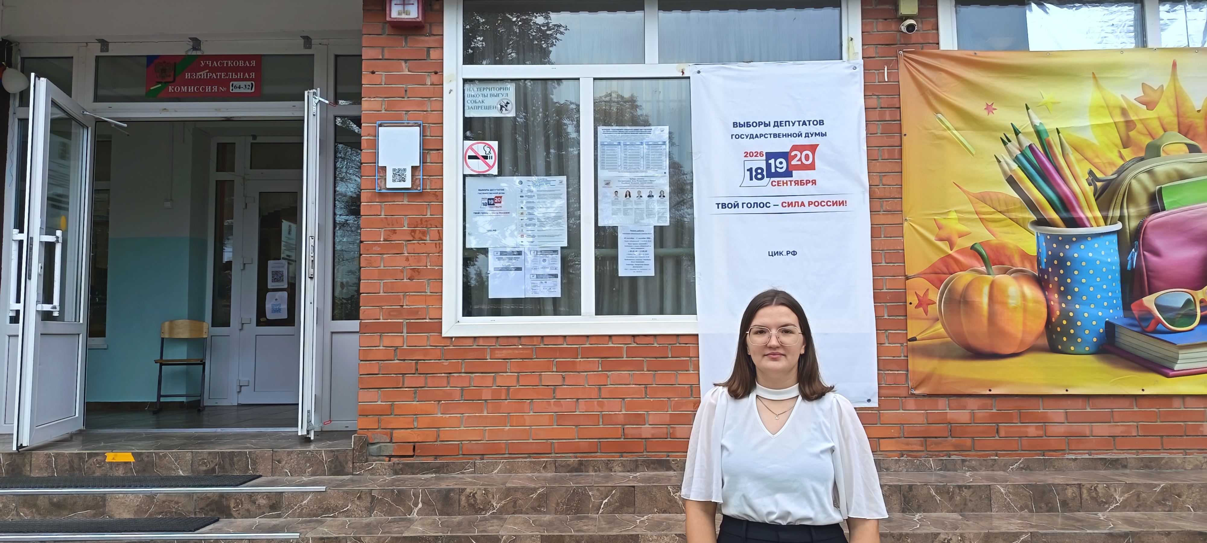 Сообщение — УИК №6432, Краснодарский край