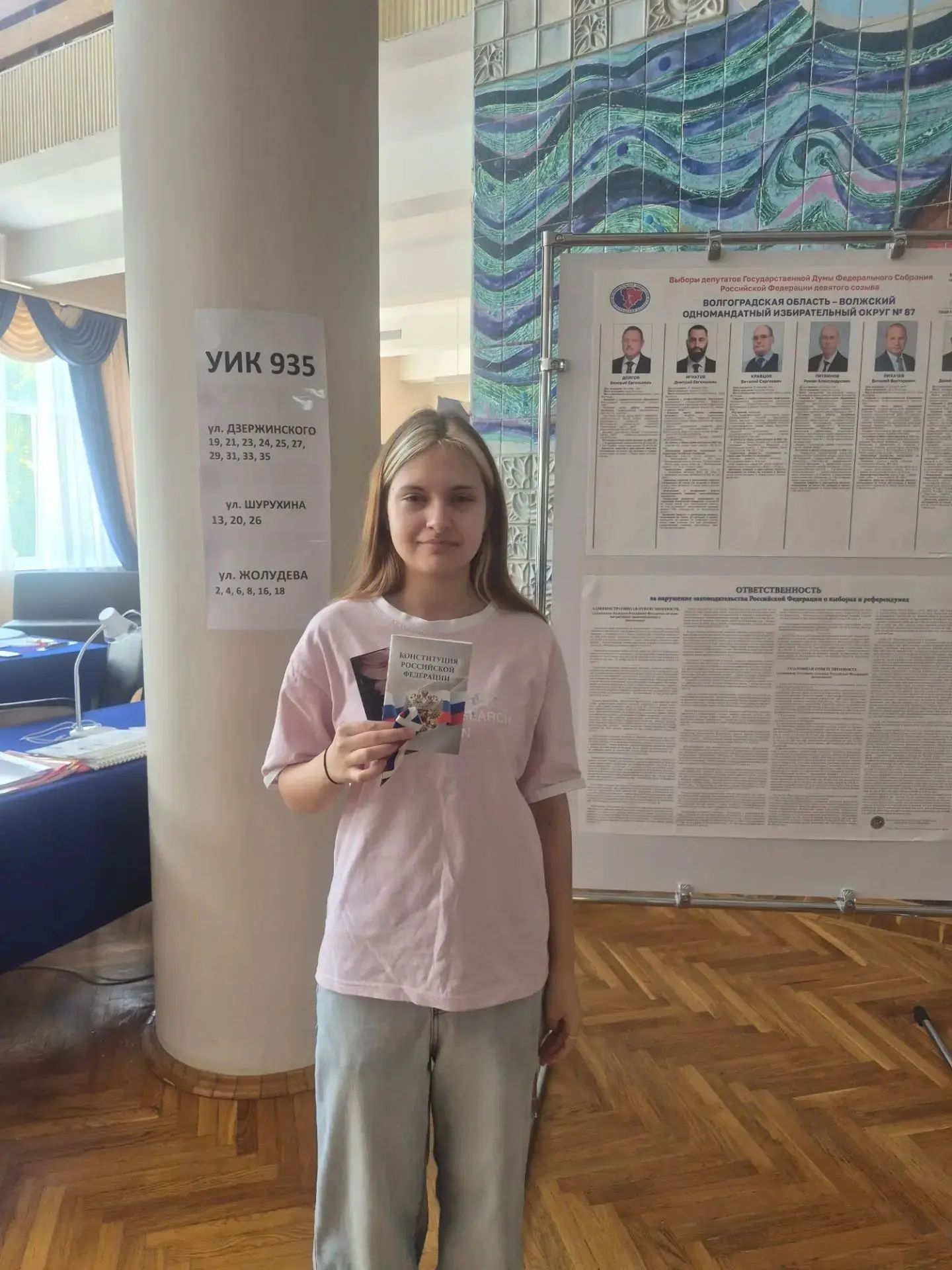 Сообщение — УИК №935, Волгоградская область