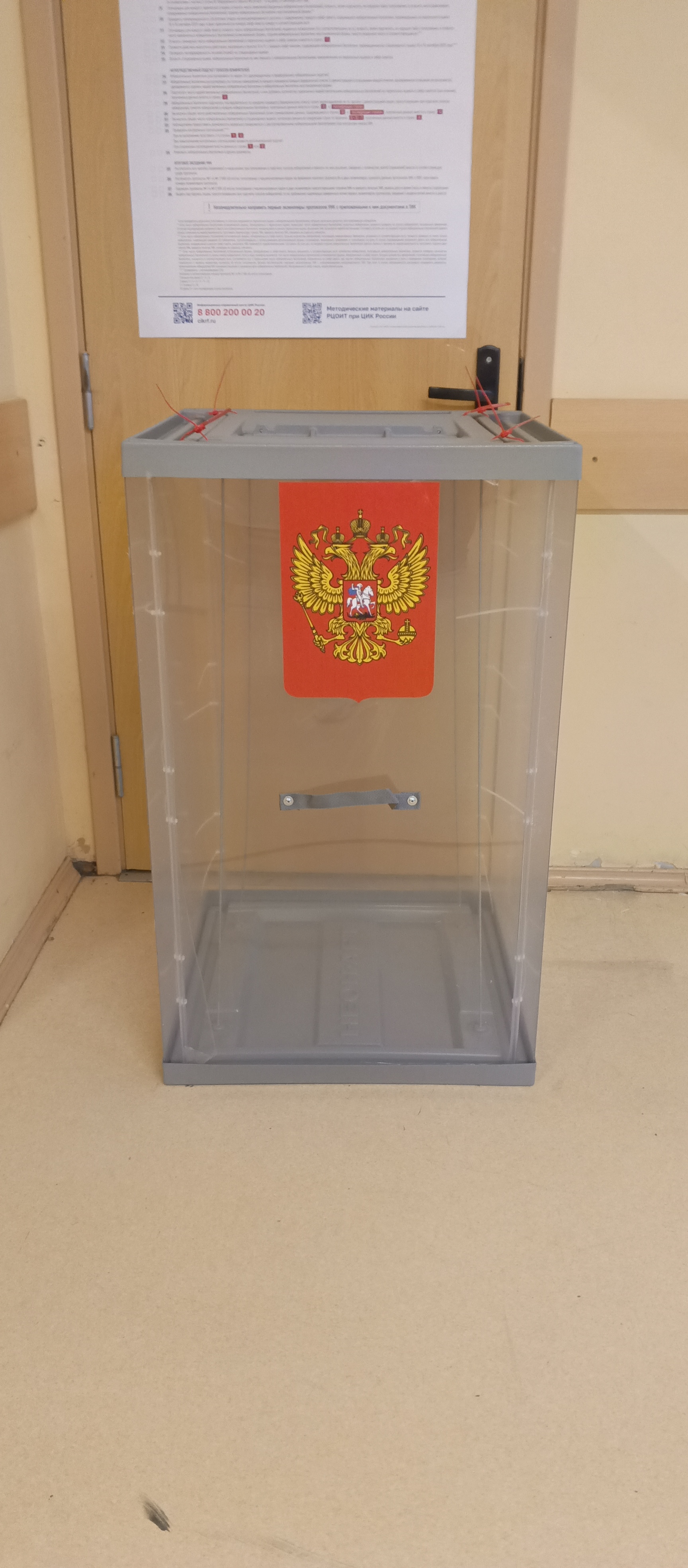 Сообщение — УИК №3681, Московская область