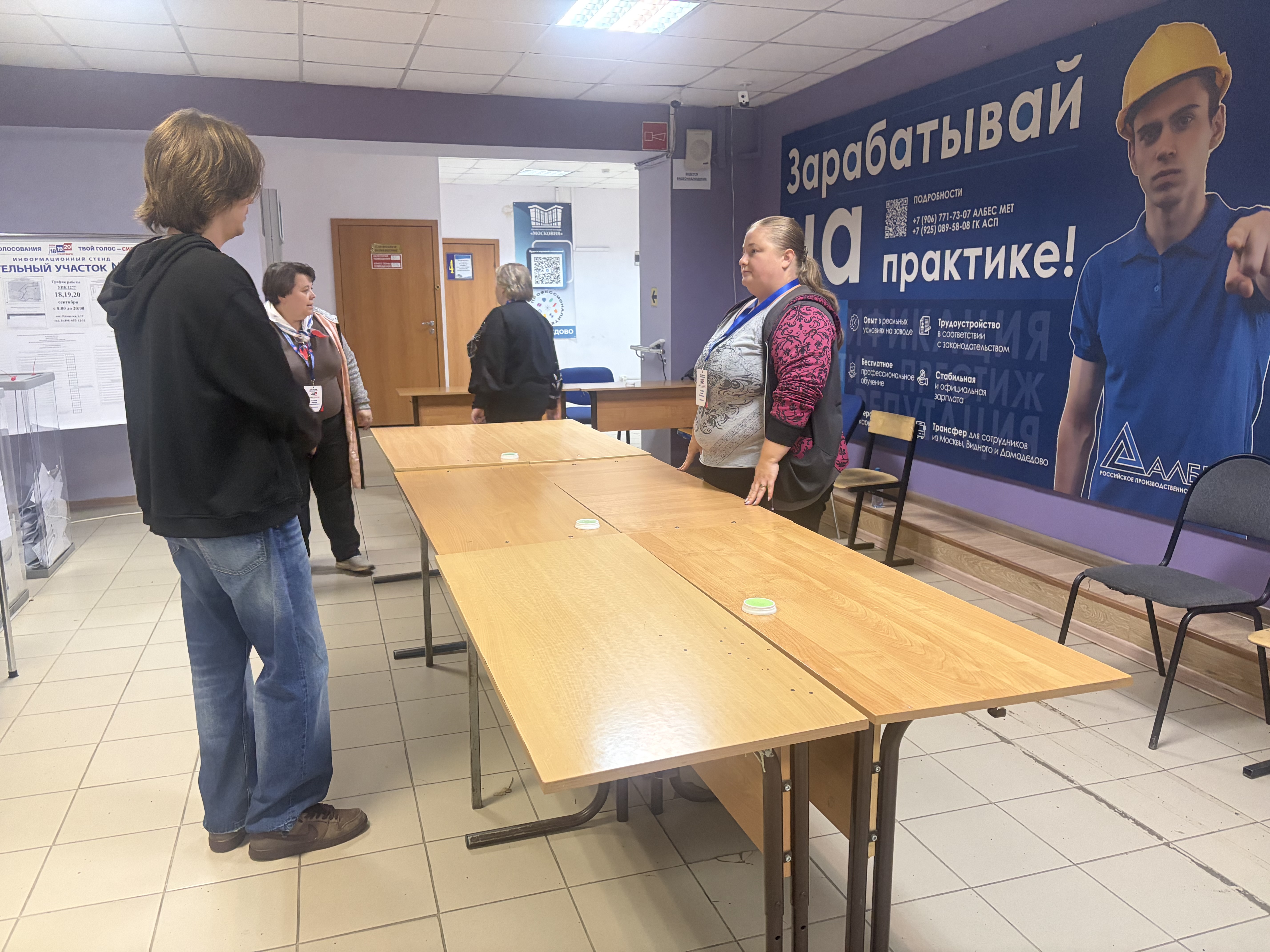Сообщение — УИК №1277, Московская область