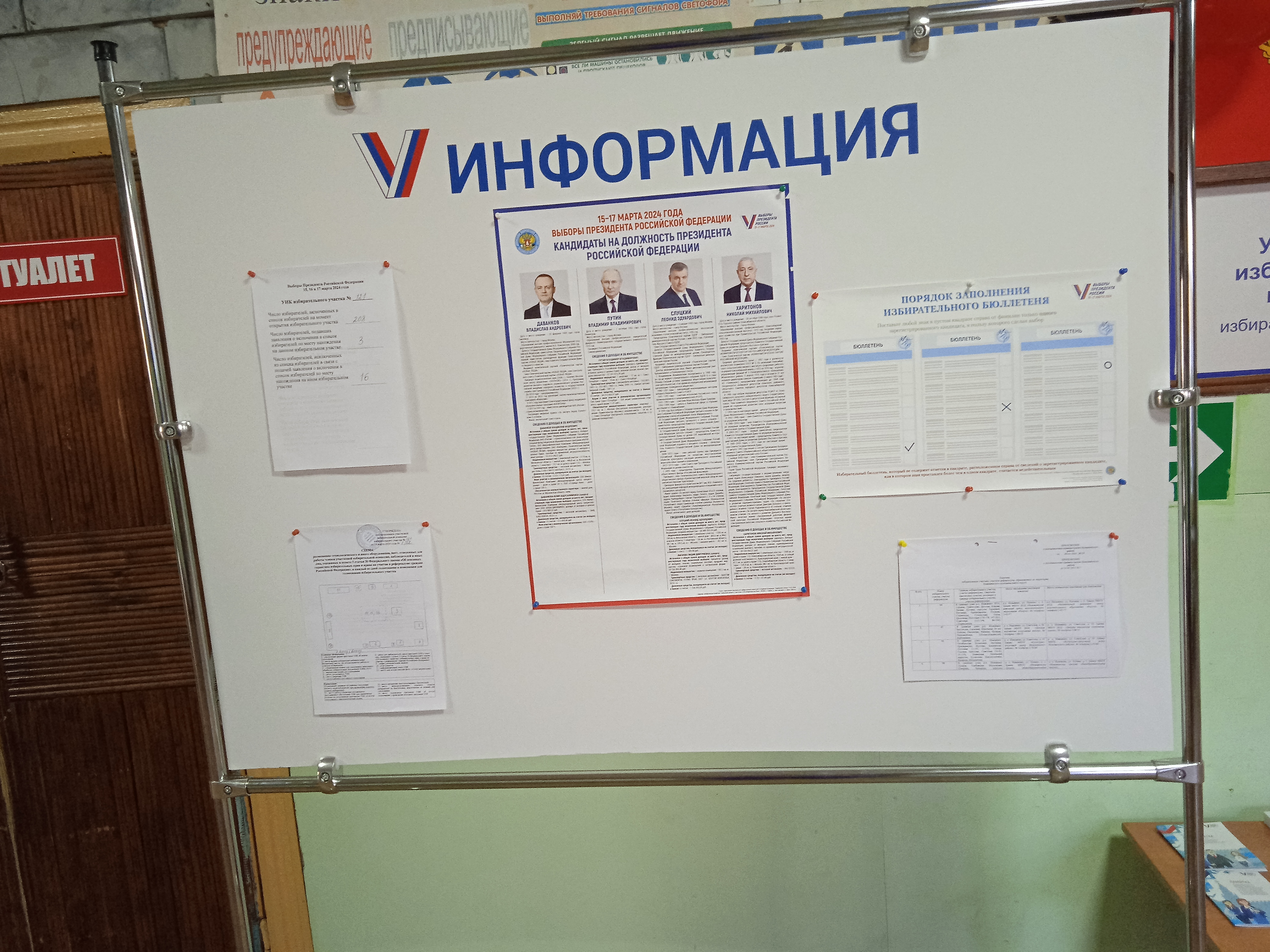 Сообщение наблюдателя — УИК №121, Тамбовская область