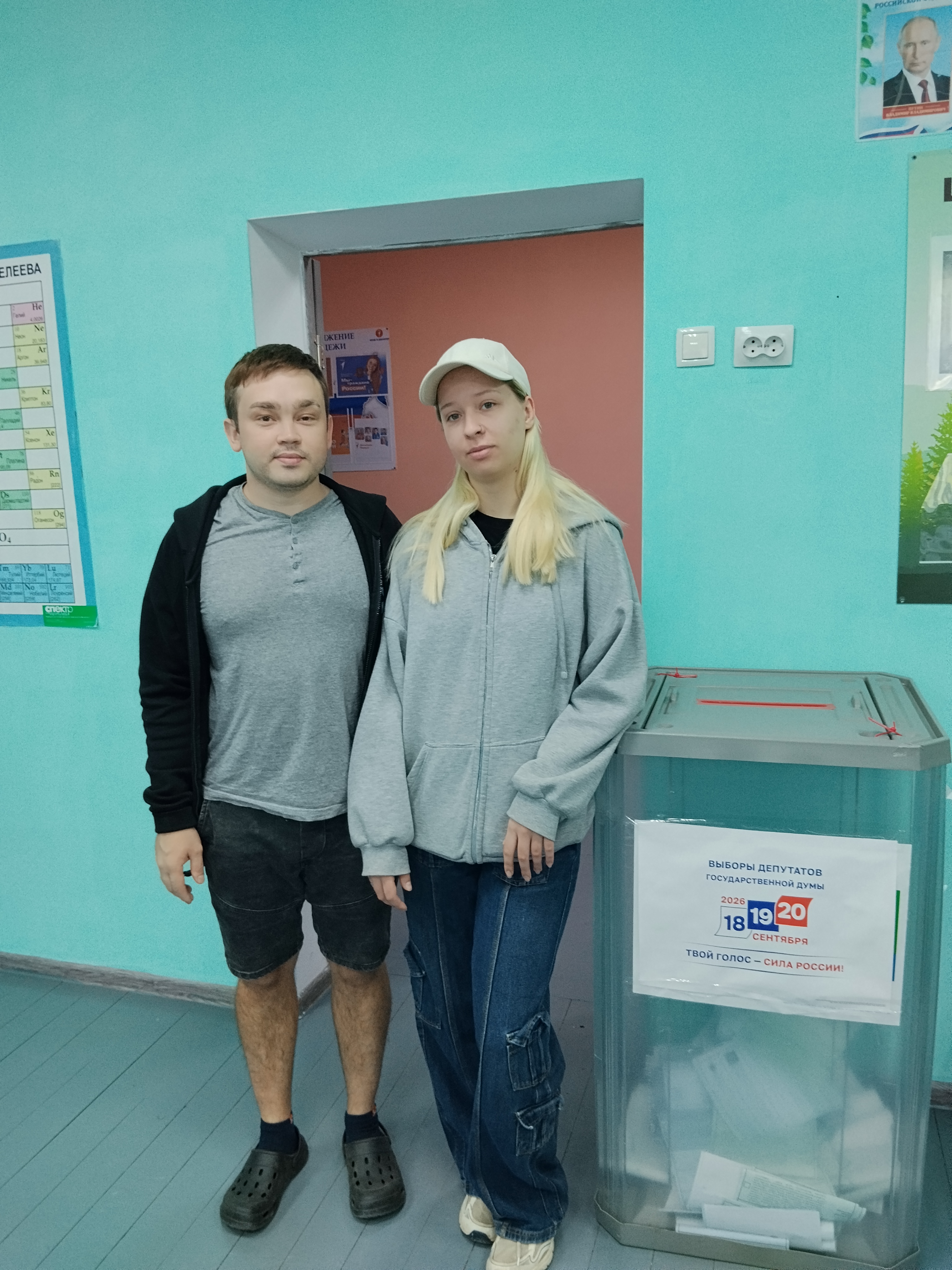 Сообщение — УИК №2248, Республика Башкортостан