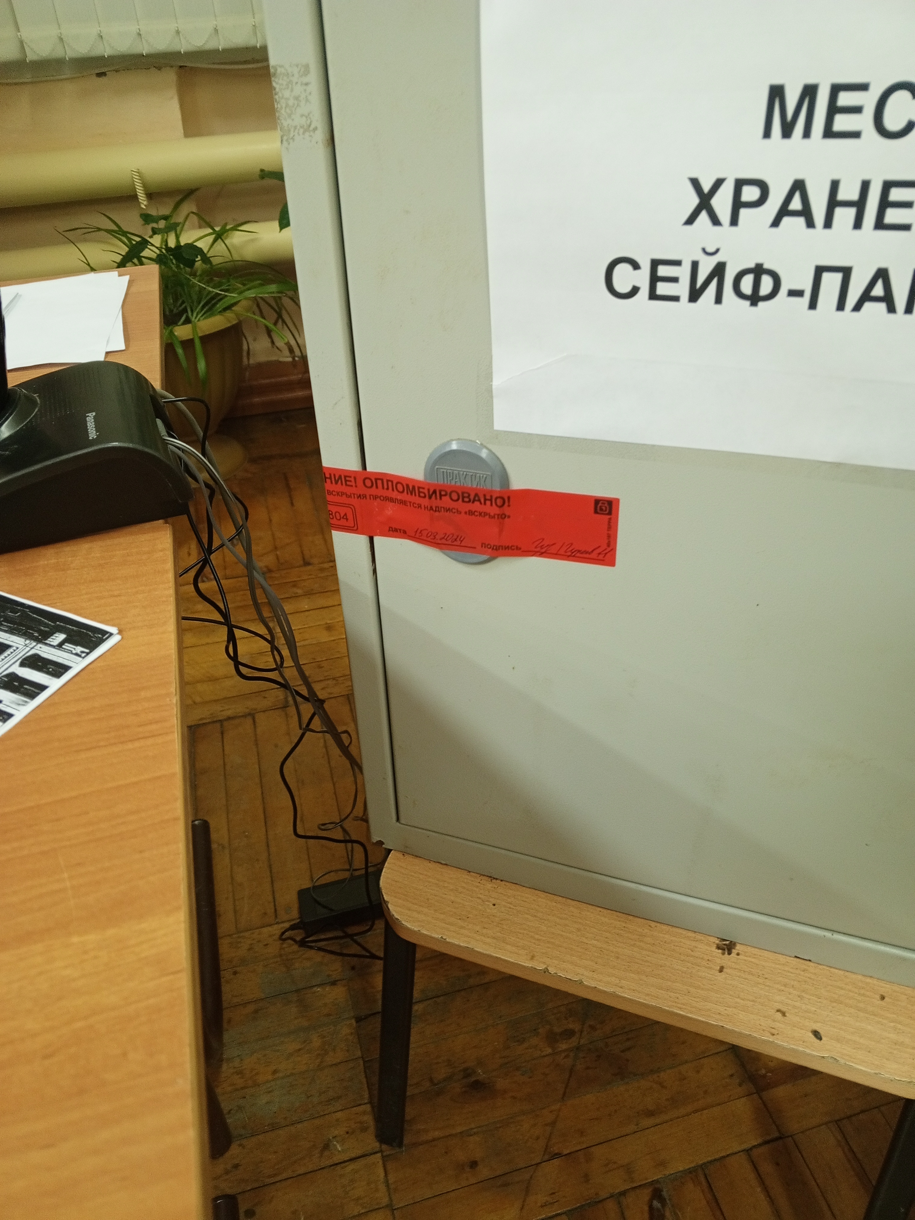 Сообщение наблюдателя — УИК №488, Республика Коми