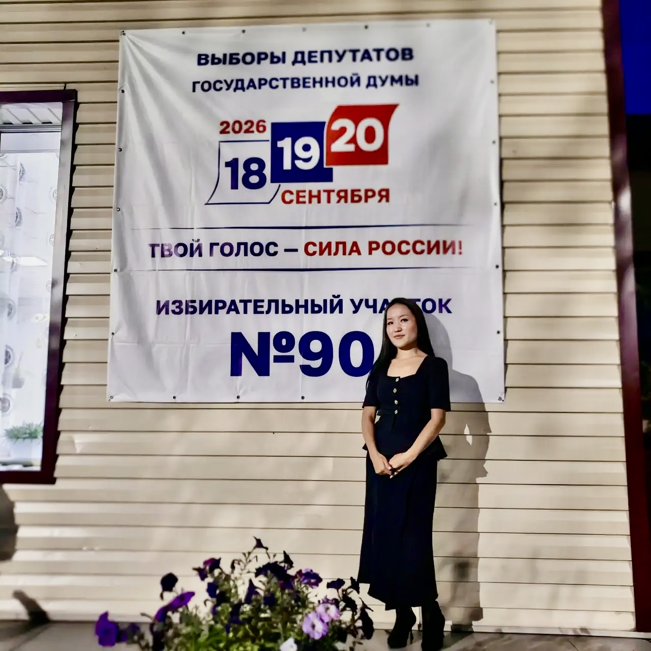 Сообщение — УИК №90, Республика Тыва