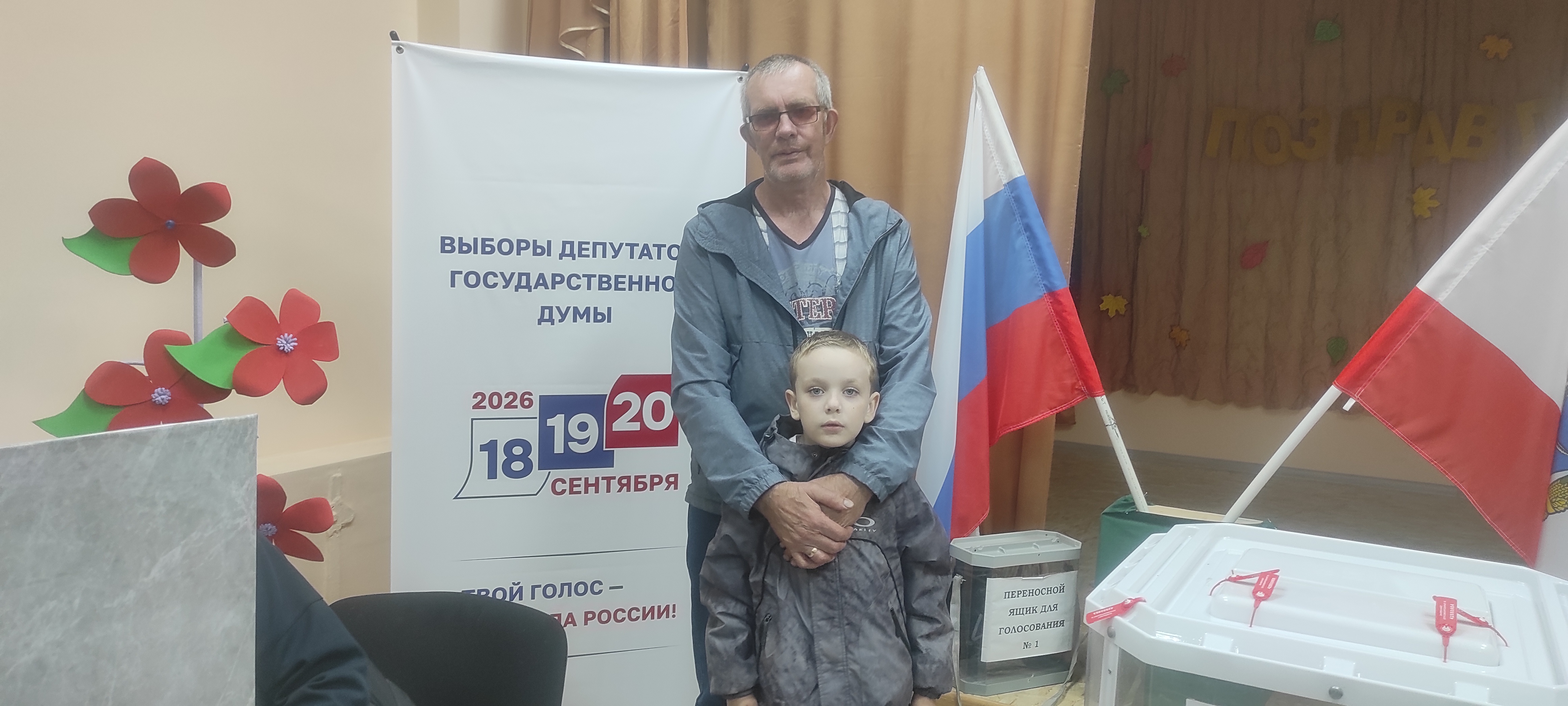 Сообщение — УИК №1118, Саратовская область