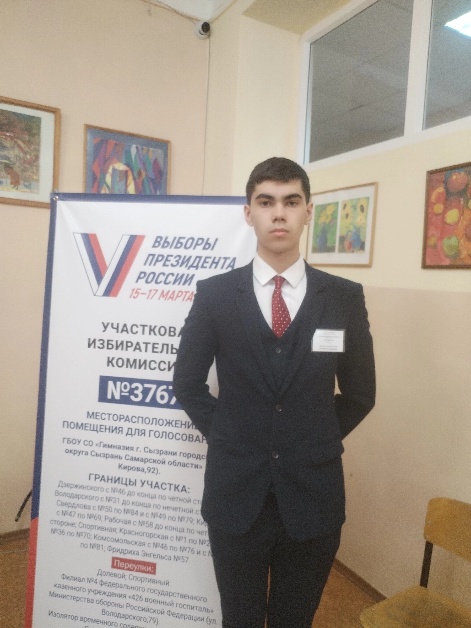Сообщение наблюдателя — УИК №3767, Самарская область