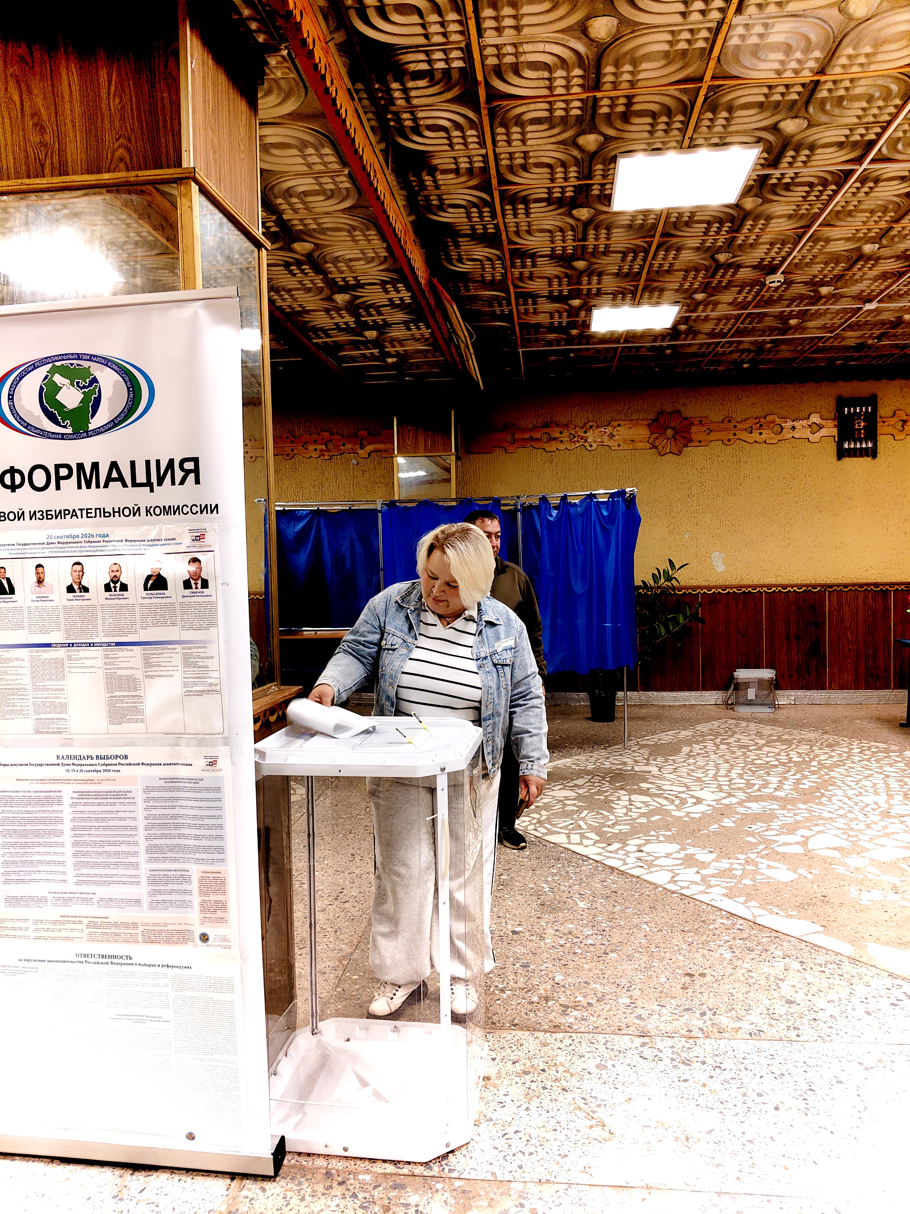 Сообщение — УИК №2702, Республика Башкортостан