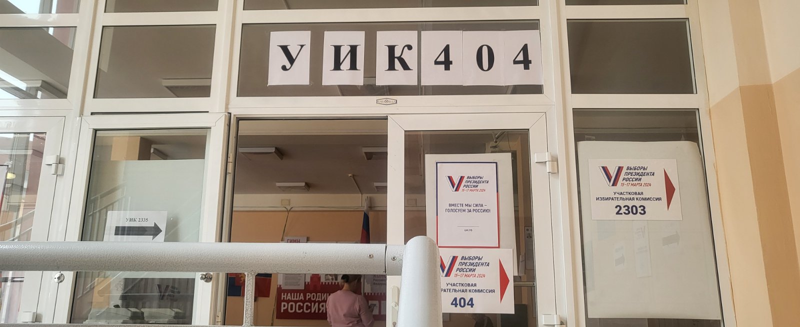 Сообщение наблюдателя — УИК №404, Красноярский край