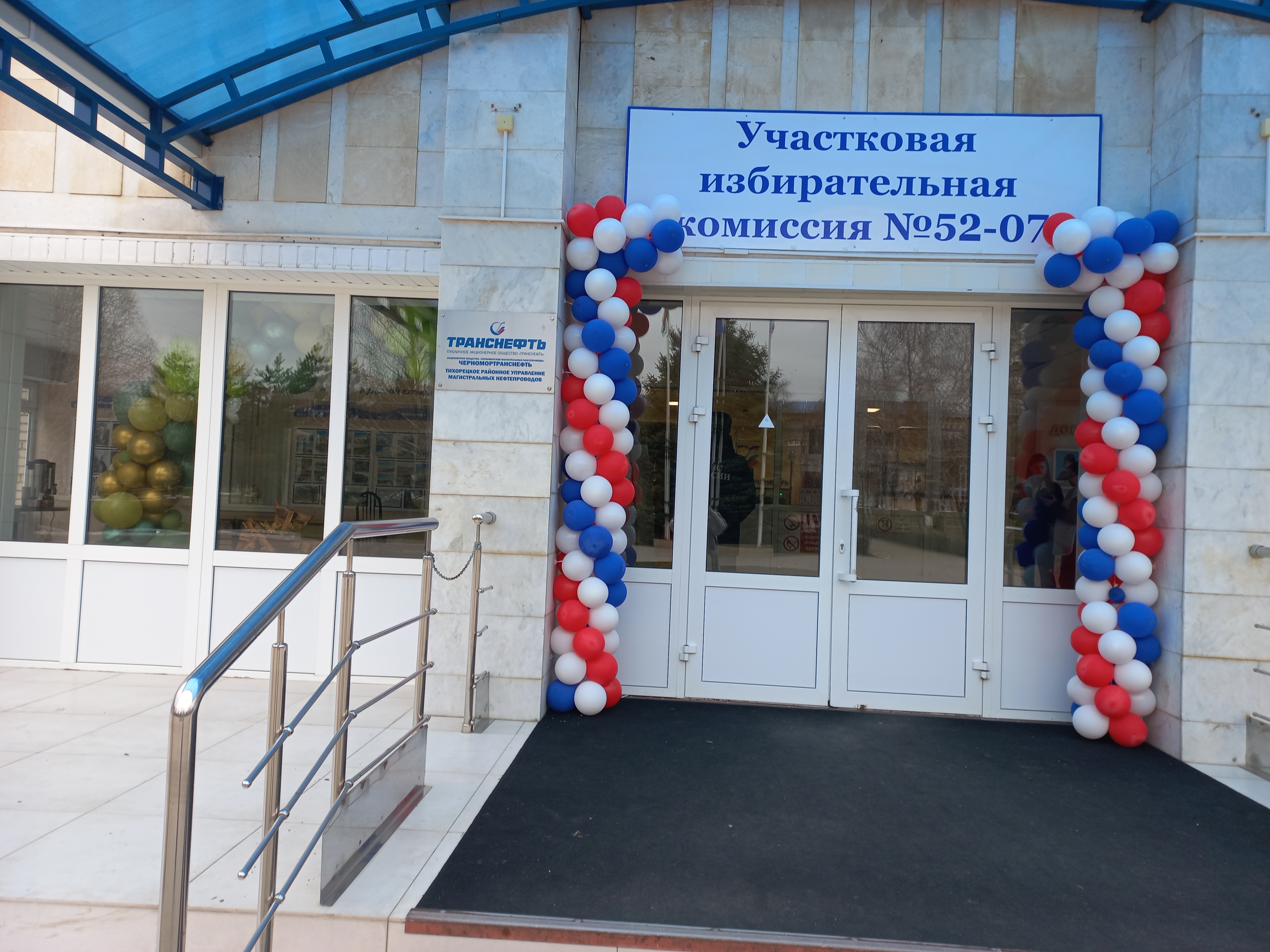 Сообщение наблюдателя — УИК №5207, Краснодарский край