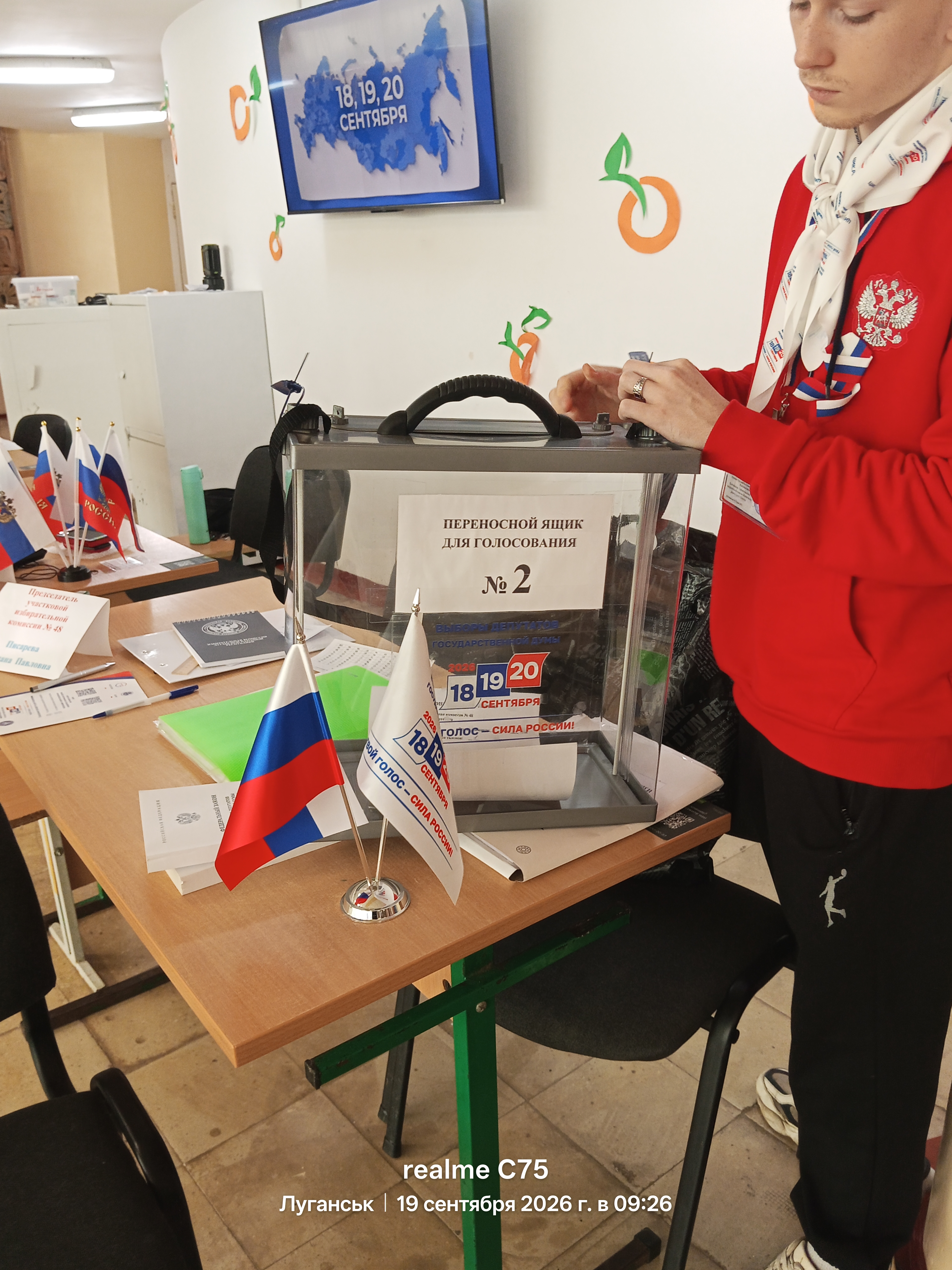 Сообщение — УИК №1, Луганская Народная Республика