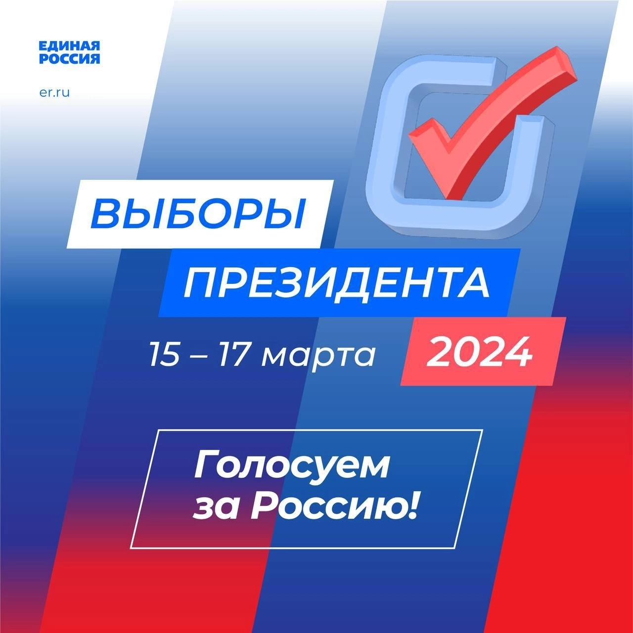 Сообщение наблюдателя — УИК №721, Иркутская область