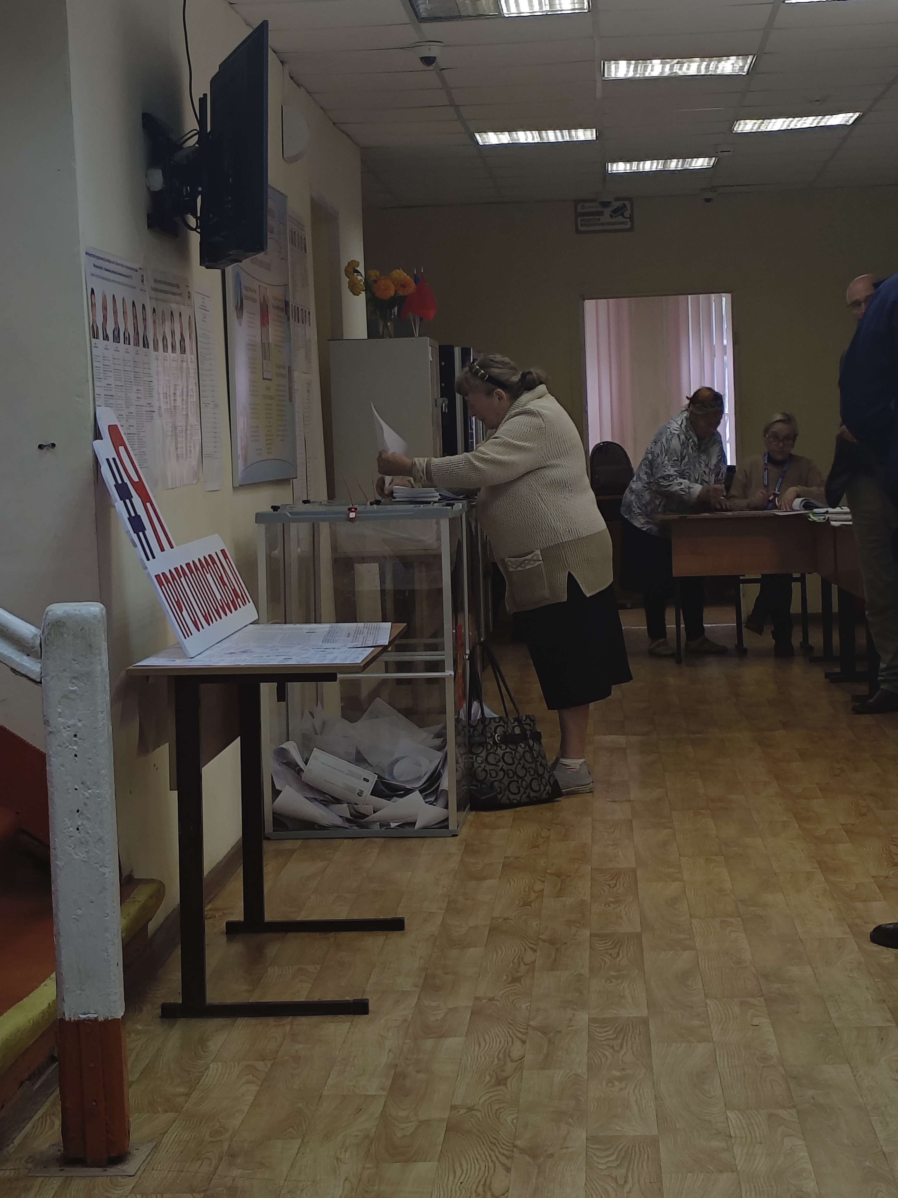 Сообщение — УИК №980, Московская область